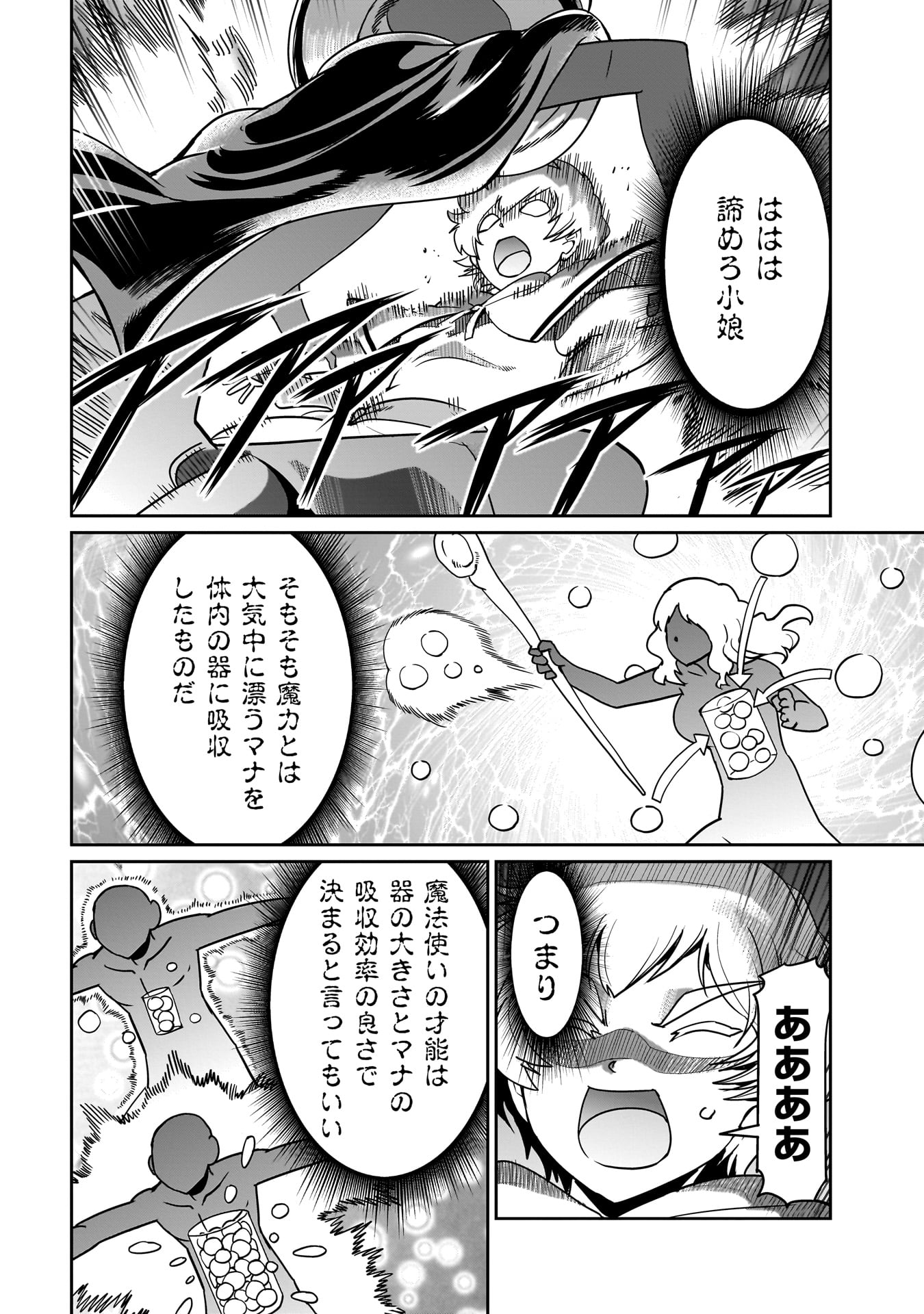 Isekai Shokan Ojisan No Ju Muso Life Sabage Suki Salary Man Ha Kaisha Owari Ni Isekai He Chokuki Suru - Chapter 18 - Page 6