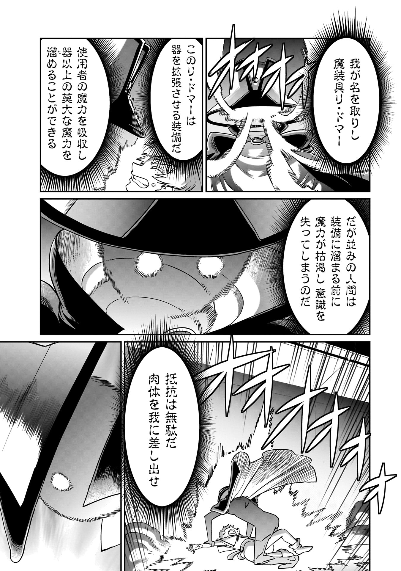 Isekai Shokan Ojisan No Ju Muso Life Sabage Suki Salary Man Ha Kaisha Owari Ni Isekai He Chokuki Suru - Chapter 18 - Page 7