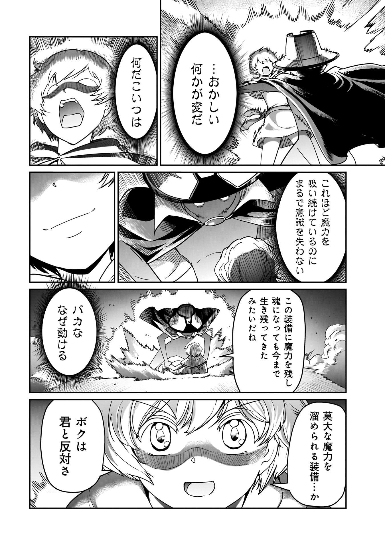 Isekai Shokan Ojisan No Ju Muso Life Sabage Suki Salary Man Ha Kaisha Owari Ni Isekai He Chokuki Suru - Chapter 18 - Page 8