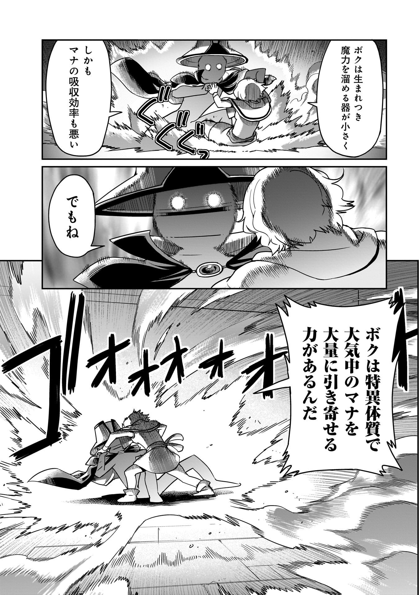Isekai Shokan Ojisan No Ju Muso Life Sabage Suki Salary Man Ha Kaisha Owari Ni Isekai He Chokuki Suru - Chapter 18 - Page 9