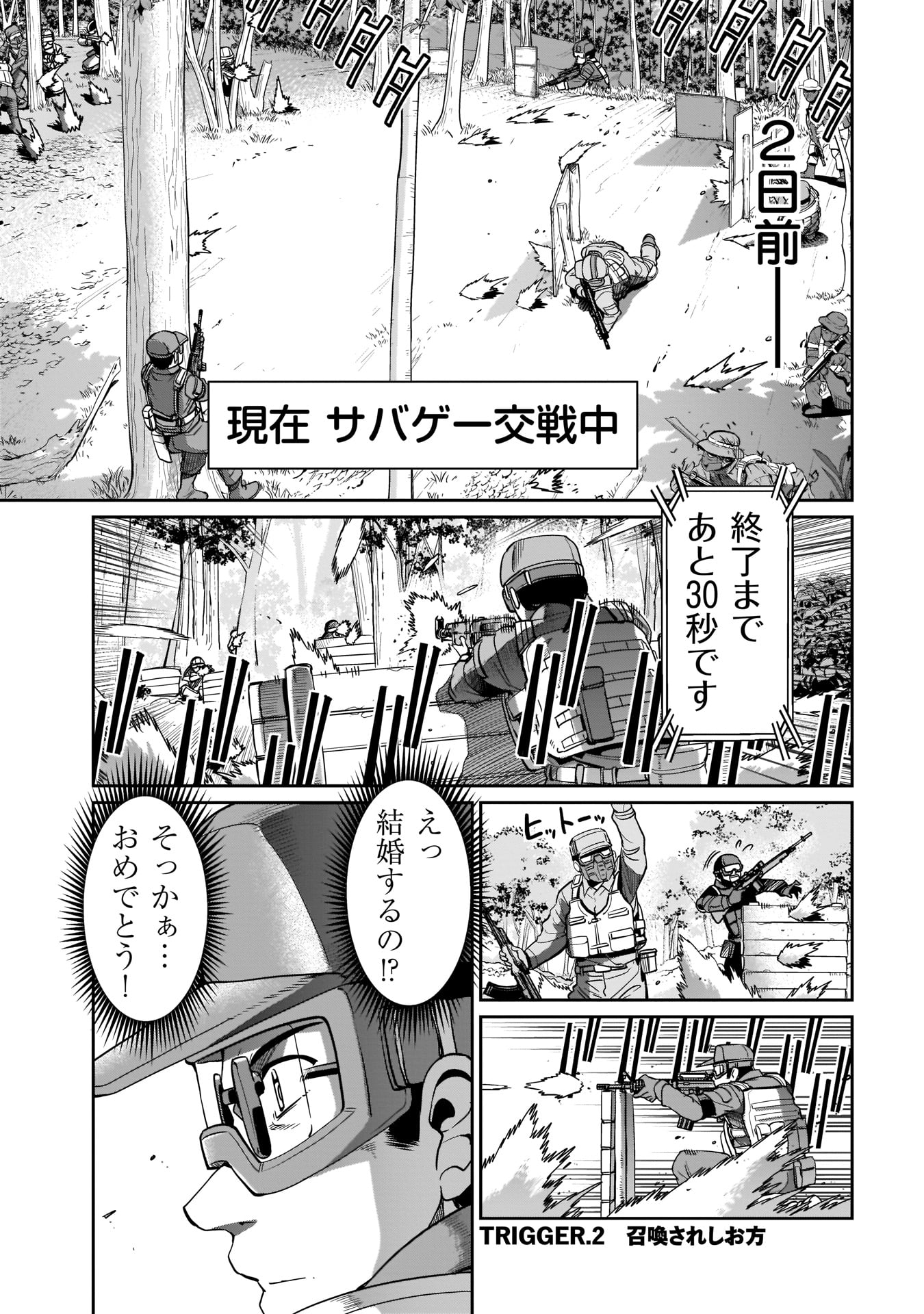 Isekai Shokan Ojisan No Ju Muso Life Sabage Suki Salary Man Ha Kaisha Owari Ni Isekai He Chokuki Suru - Chapter 2 - Page 1