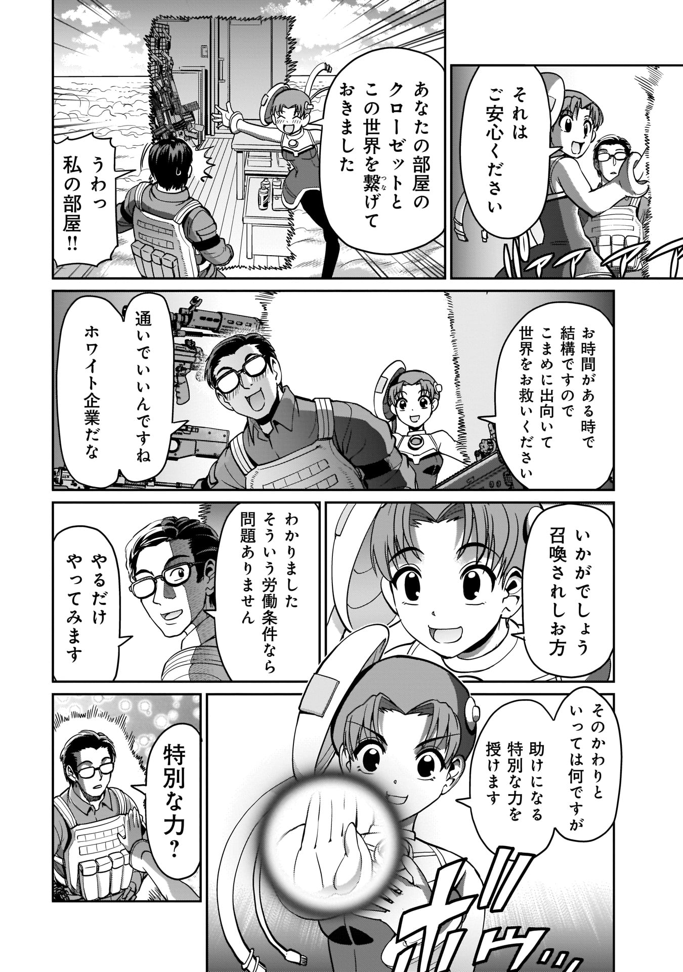Isekai Shokan Ojisan No Ju Muso Life Sabage Suki Salary Man Ha Kaisha Owari Ni Isekai He Chokuki Suru - Chapter 2 - Page 10