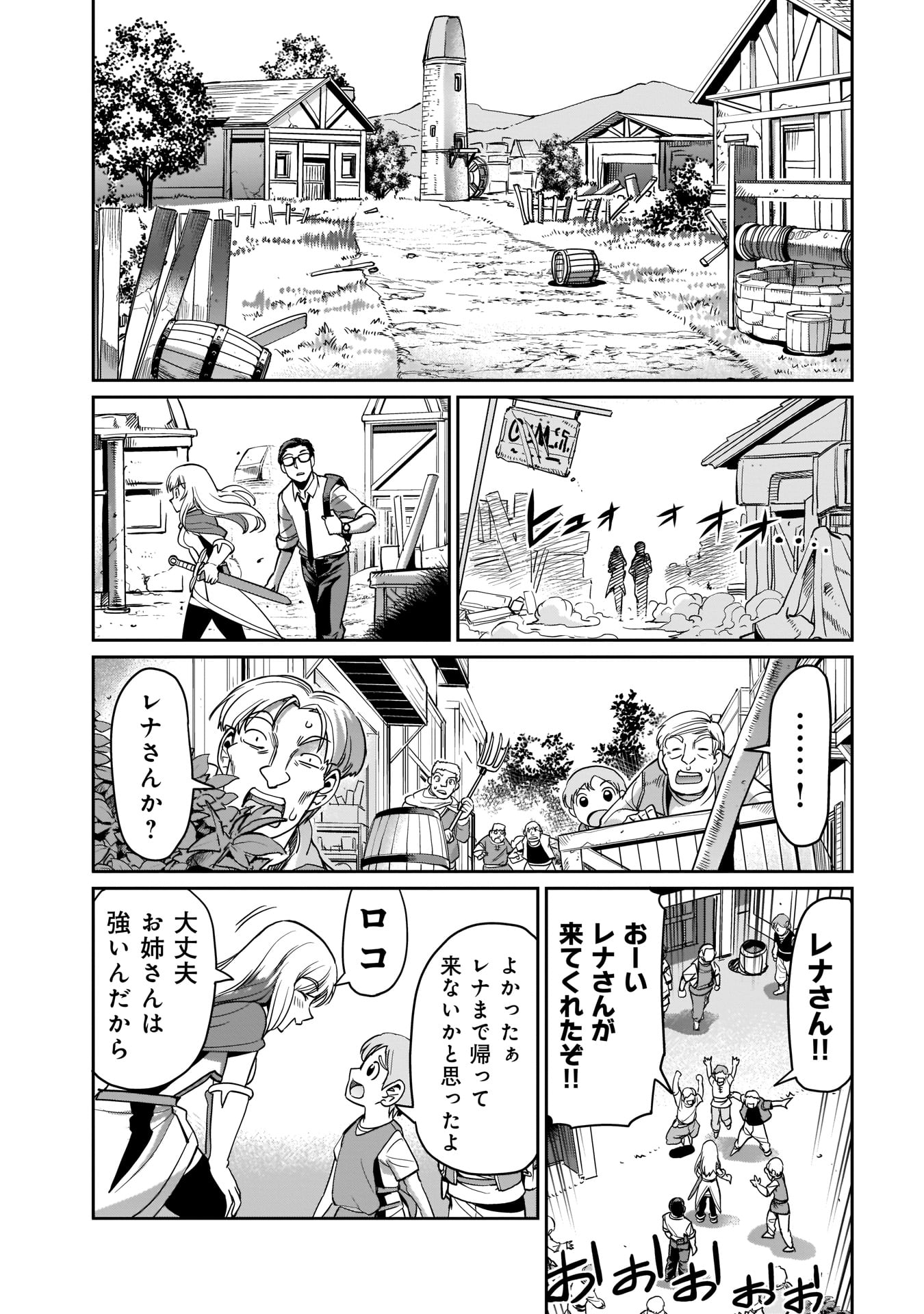 Isekai Shokan Ojisan No Ju Muso Life Sabage Suki Salary Man Ha Kaisha Owari Ni Isekai He Chokuki Suru - Chapter 2 - Page 13