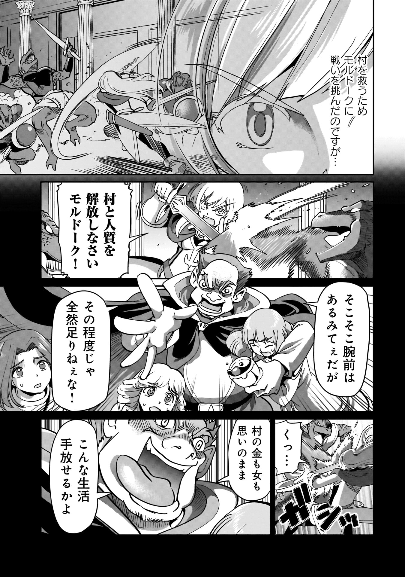 Isekai Shokan Ojisan No Ju Muso Life Sabage Suki Salary Man Ha Kaisha Owari Ni Isekai He Chokuki Suru - Chapter 2 - Page 15