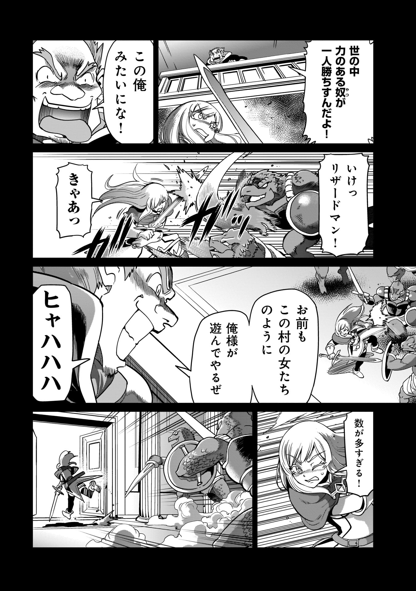 Isekai Shokan Ojisan No Ju Muso Life Sabage Suki Salary Man Ha Kaisha Owari Ni Isekai He Chokuki Suru - Chapter 2 - Page 16