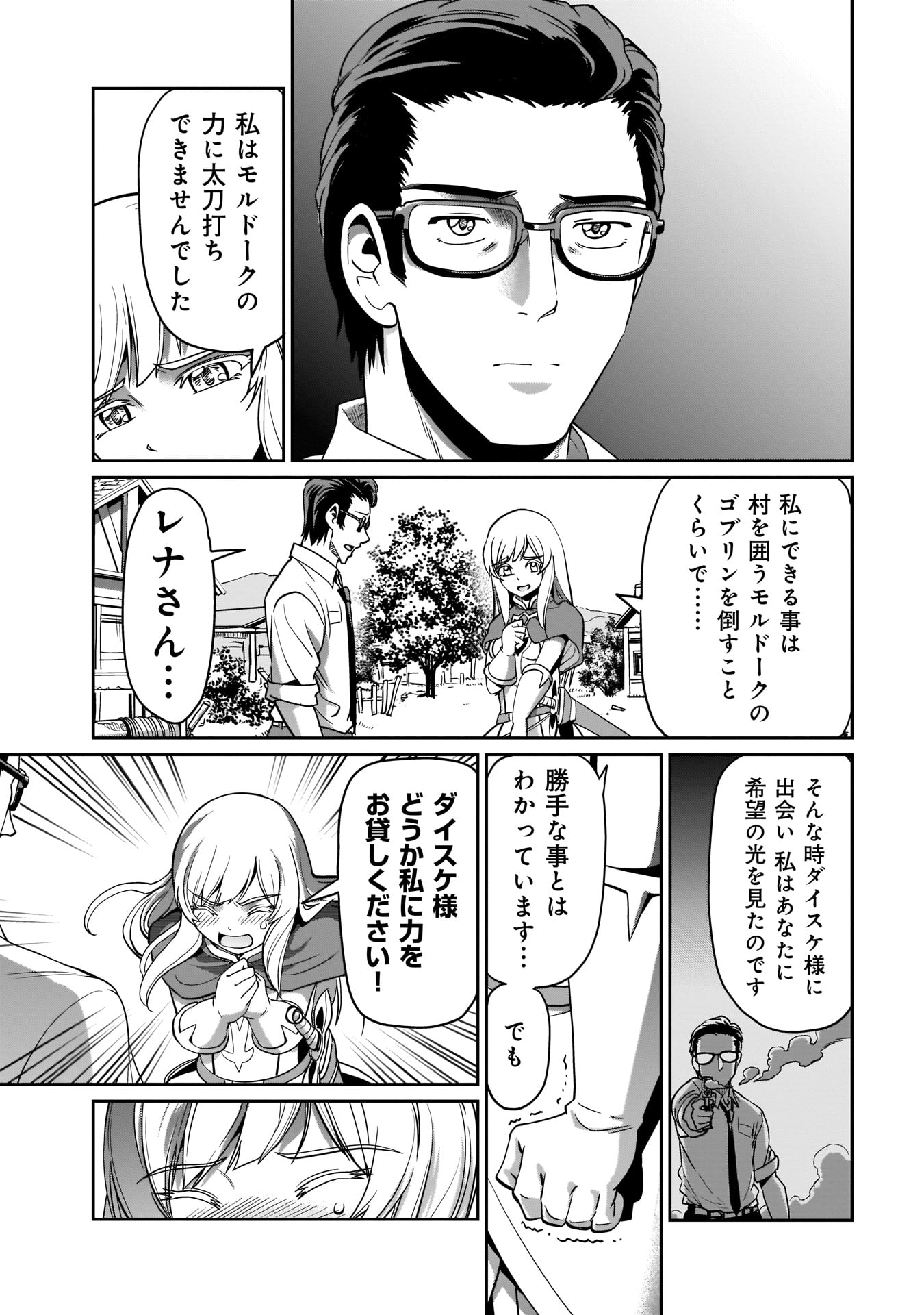 Isekai Shokan Ojisan No Ju Muso Life Sabage Suki Salary Man Ha Kaisha Owari Ni Isekai He Chokuki Suru - Chapter 2 - Page 17