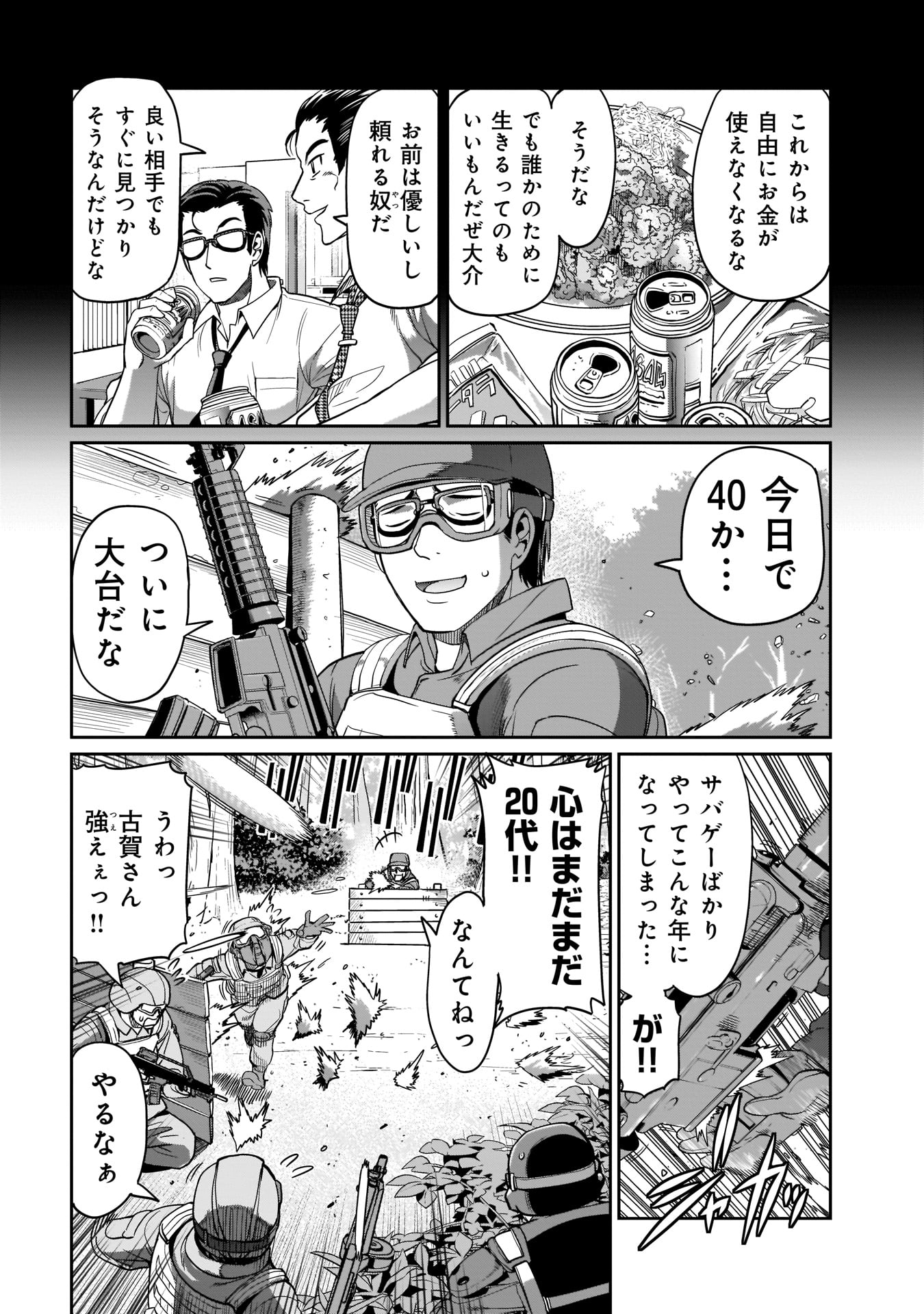 Isekai Shokan Ojisan No Ju Muso Life Sabage Suki Salary Man Ha Kaisha Owari Ni Isekai He Chokuki Suru - Chapter 2 - Page 2