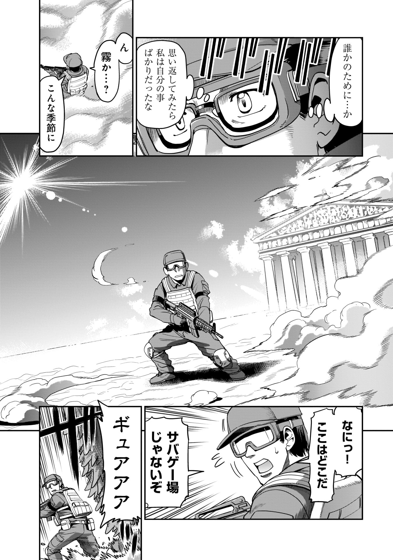 Isekai Shokan Ojisan No Ju Muso Life Sabage Suki Salary Man Ha Kaisha Owari Ni Isekai He Chokuki Suru - Chapter 2 - Page 3