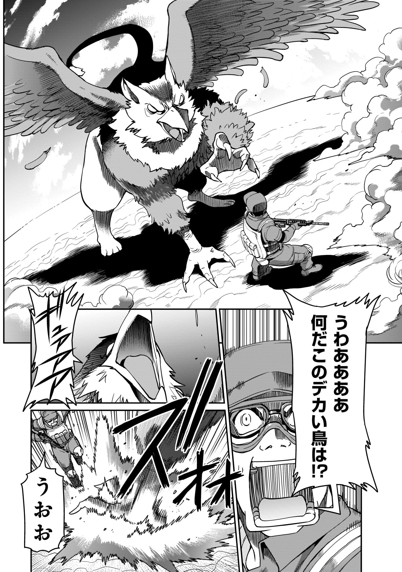 Isekai Shokan Ojisan No Ju Muso Life Sabage Suki Salary Man Ha Kaisha Owari Ni Isekai He Chokuki Suru - Chapter 2 - Page 4