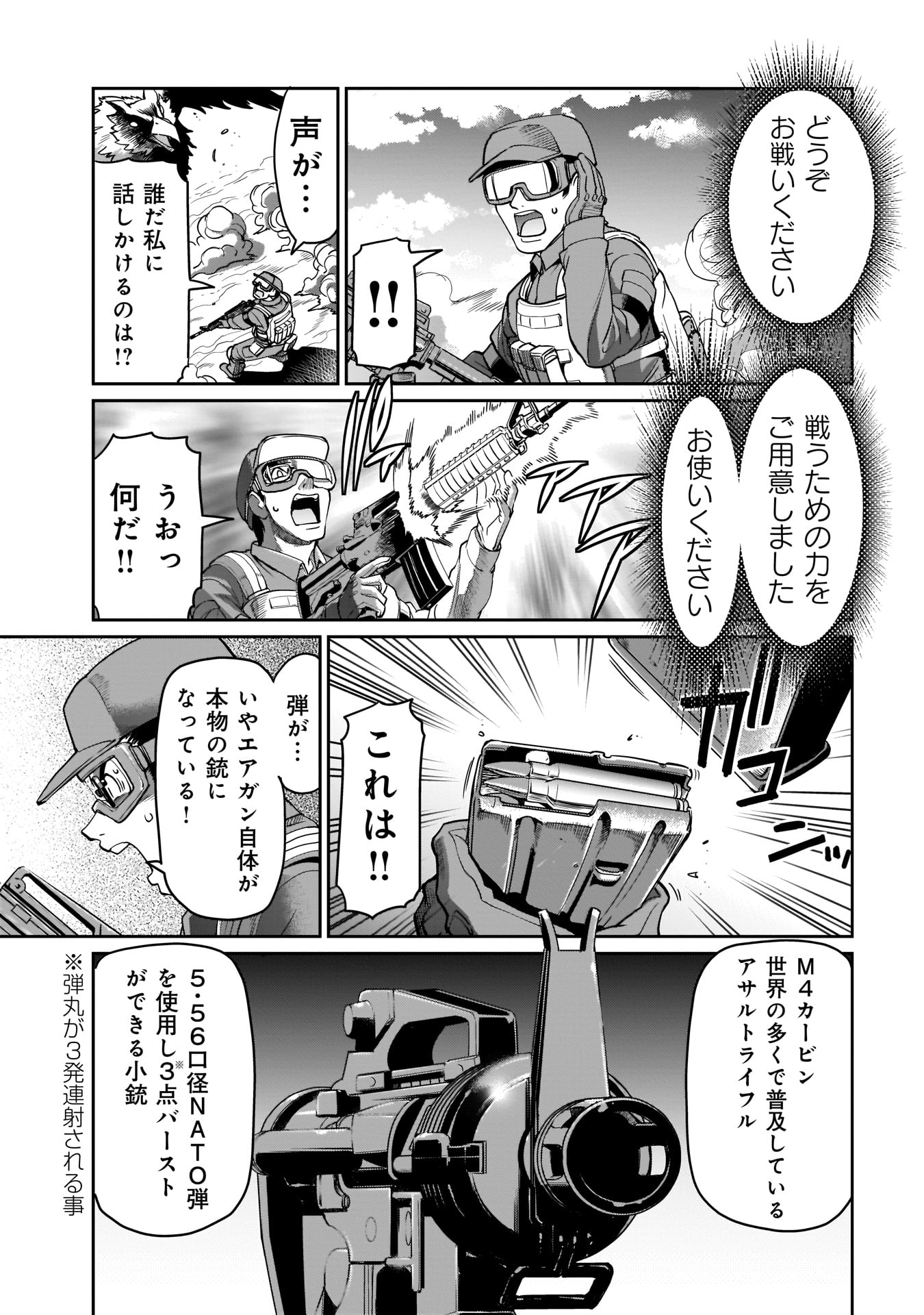Isekai Shokan Ojisan No Ju Muso Life Sabage Suki Salary Man Ha Kaisha Owari Ni Isekai He Chokuki Suru - Chapter 2 - Page 5