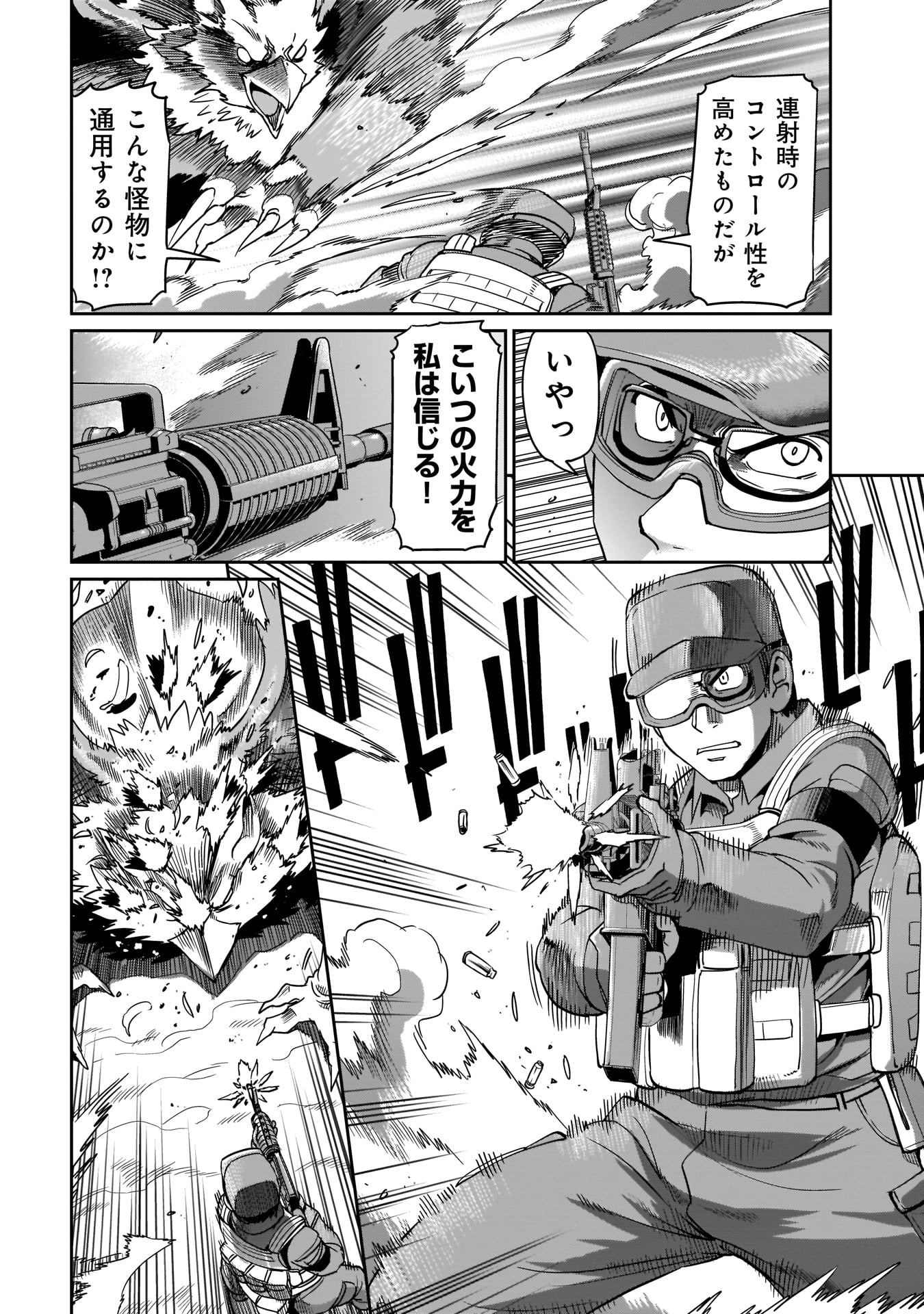 Isekai Shokan Ojisan No Ju Muso Life Sabage Suki Salary Man Ha Kaisha Owari Ni Isekai He Chokuki Suru - Chapter 2 - Page 6
