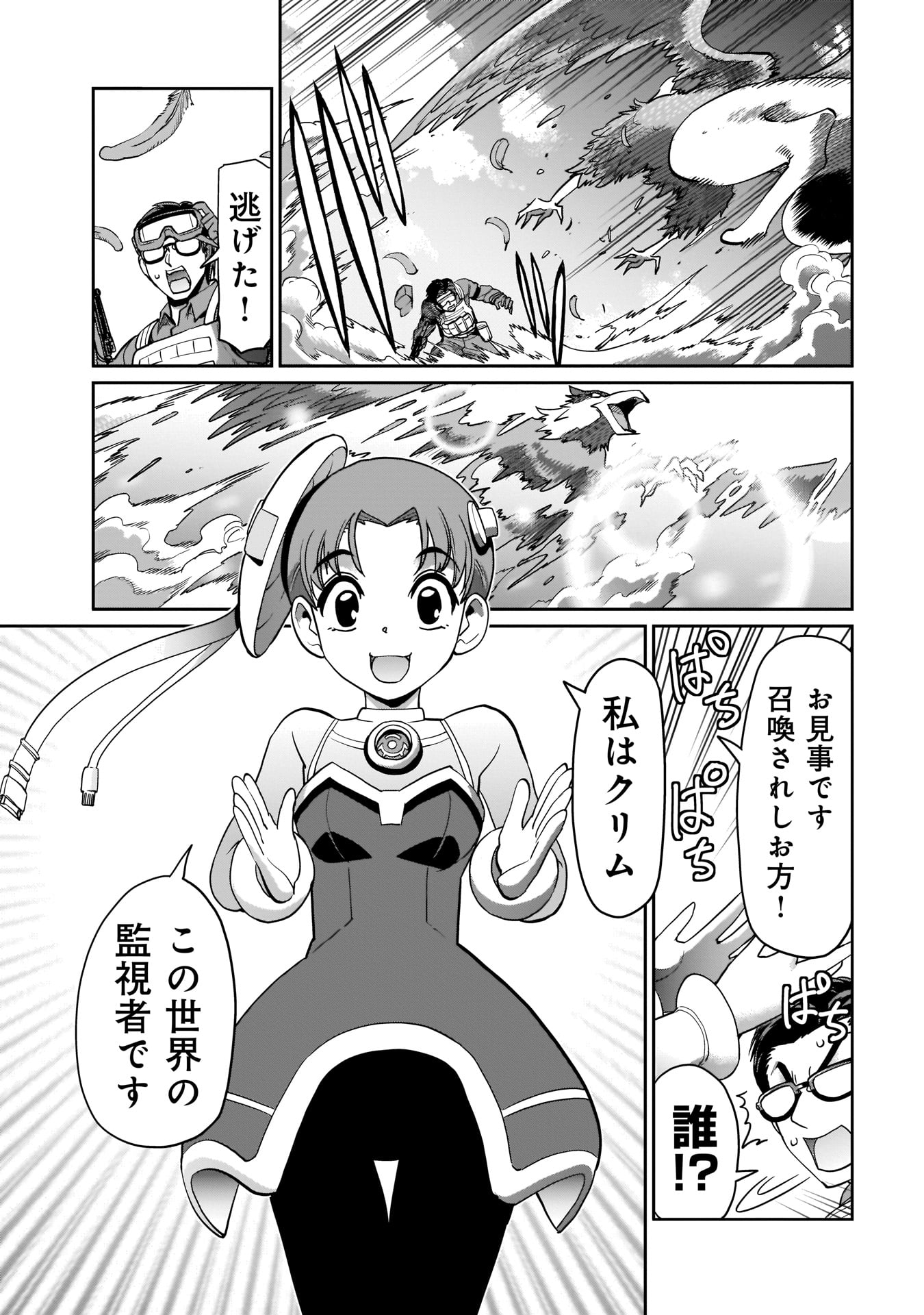 Isekai Shokan Ojisan No Ju Muso Life Sabage Suki Salary Man Ha Kaisha Owari Ni Isekai He Chokuki Suru - Chapter 2 - Page 7