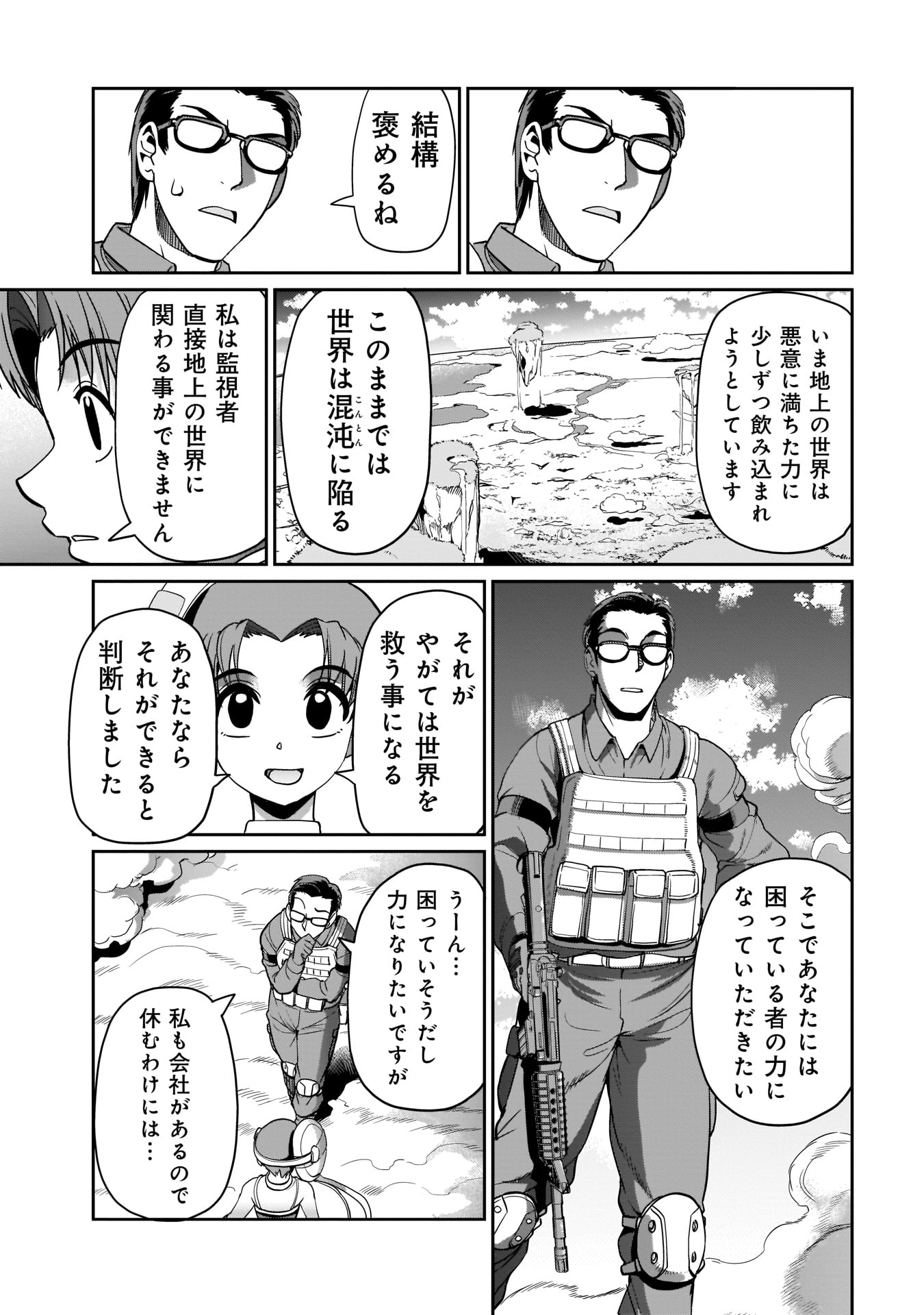 Isekai Shokan Ojisan No Ju Muso Life Sabage Suki Salary Man Ha Kaisha Owari Ni Isekai He Chokuki Suru - Chapter 2 - Page 9