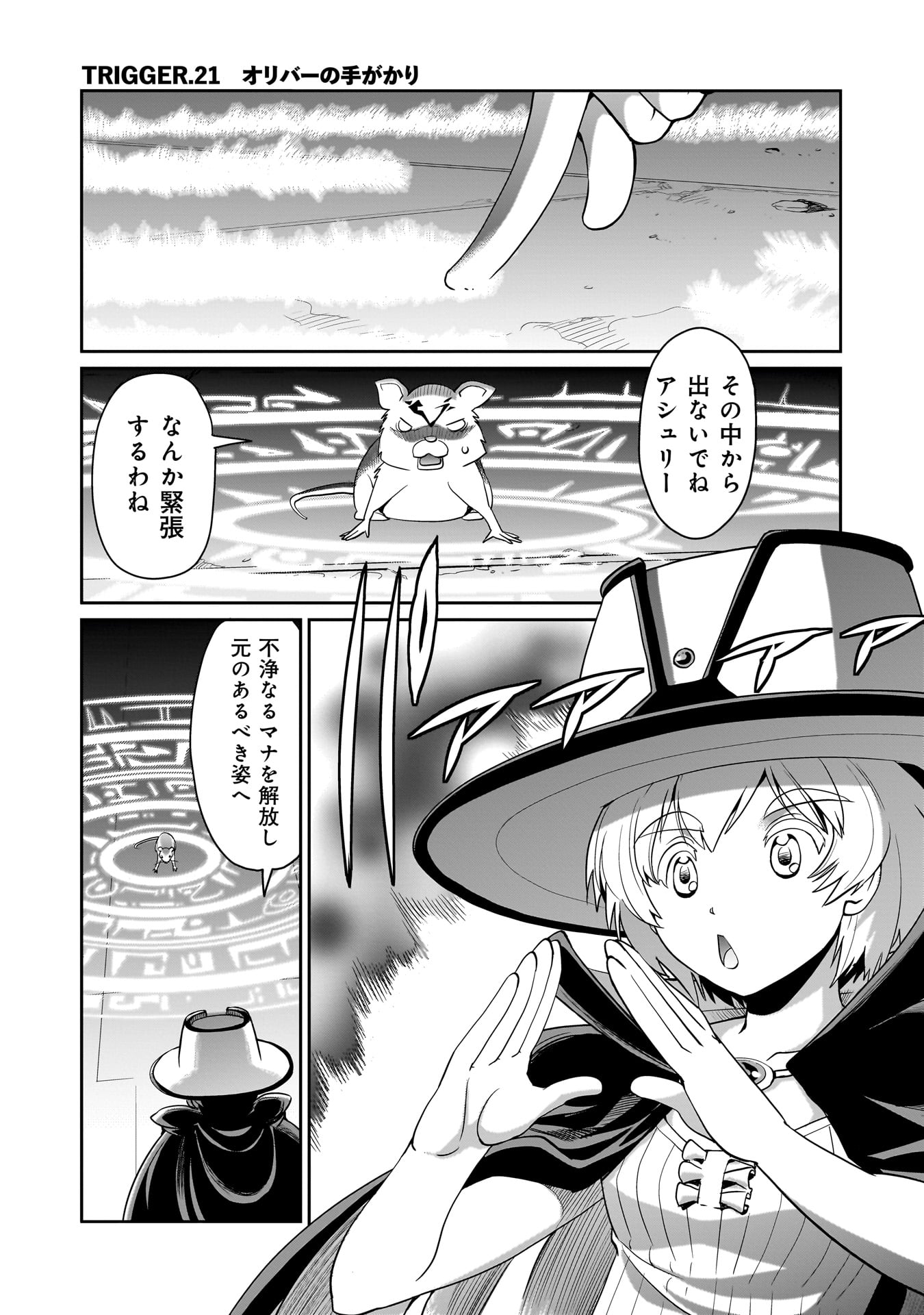Isekai Shokan Ojisan No Ju Muso Life Sabage Suki Salary Man Ha Kaisha Owari Ni Isekai He Chokuki Suru - Chapter 21 - Page 1