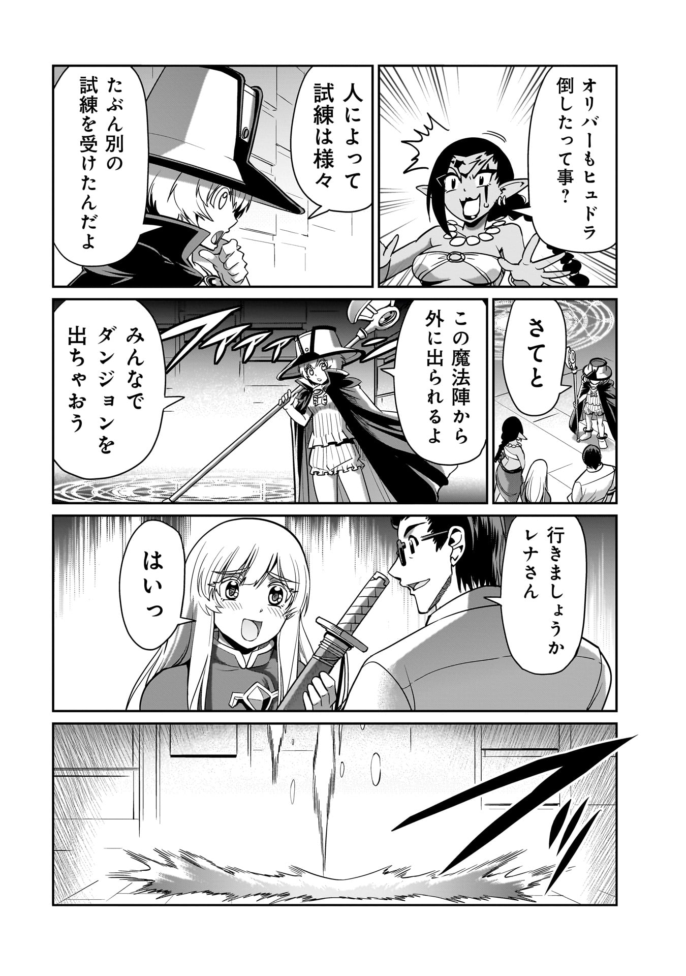 Isekai Shokan Ojisan No Ju Muso Life Sabage Suki Salary Man Ha Kaisha Owari Ni Isekai He Chokuki Suru - Chapter 21 - Page 10