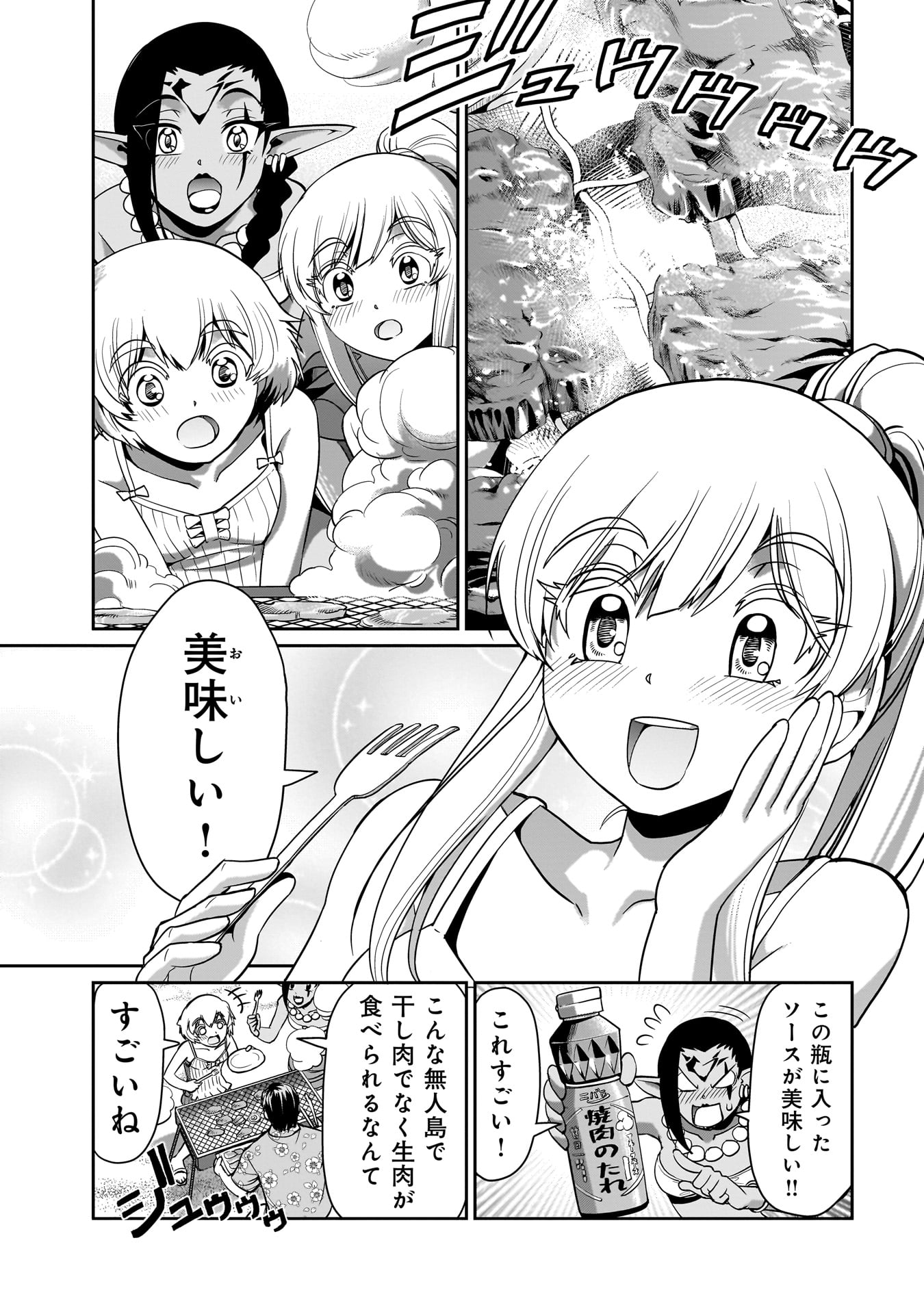 Isekai Shokan Ojisan No Ju Muso Life Sabage Suki Salary Man Ha Kaisha Owari Ni Isekai He Chokuki Suru - Chapter 21 - Page 13
