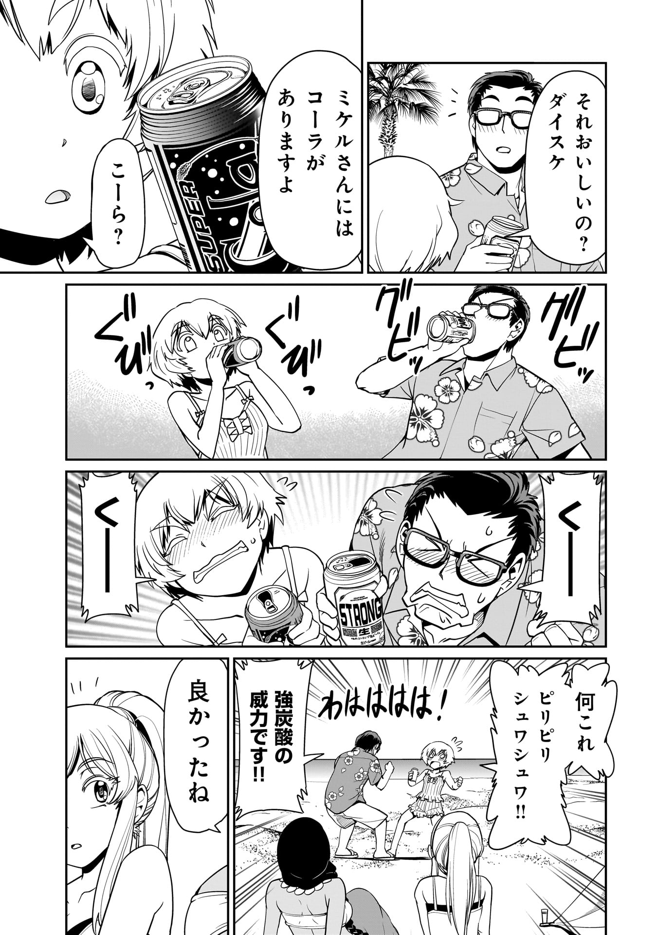 Isekai Shokan Ojisan No Ju Muso Life Sabage Suki Salary Man Ha Kaisha Owari Ni Isekai He Chokuki Suru - Chapter 21 - Page 15