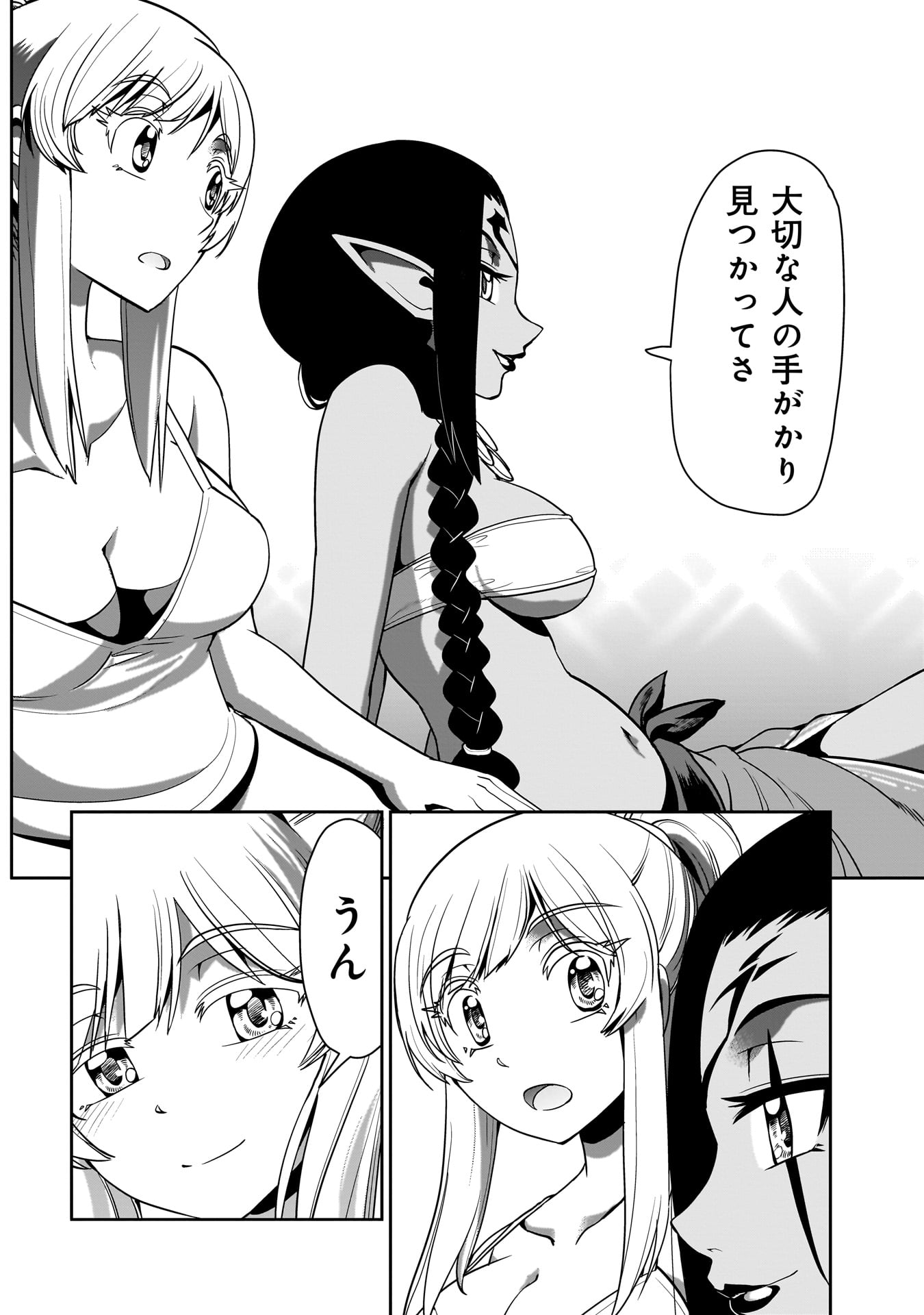Isekai Shokan Ojisan No Ju Muso Life Sabage Suki Salary Man Ha Kaisha Owari Ni Isekai He Chokuki Suru - Chapter 21 - Page 16