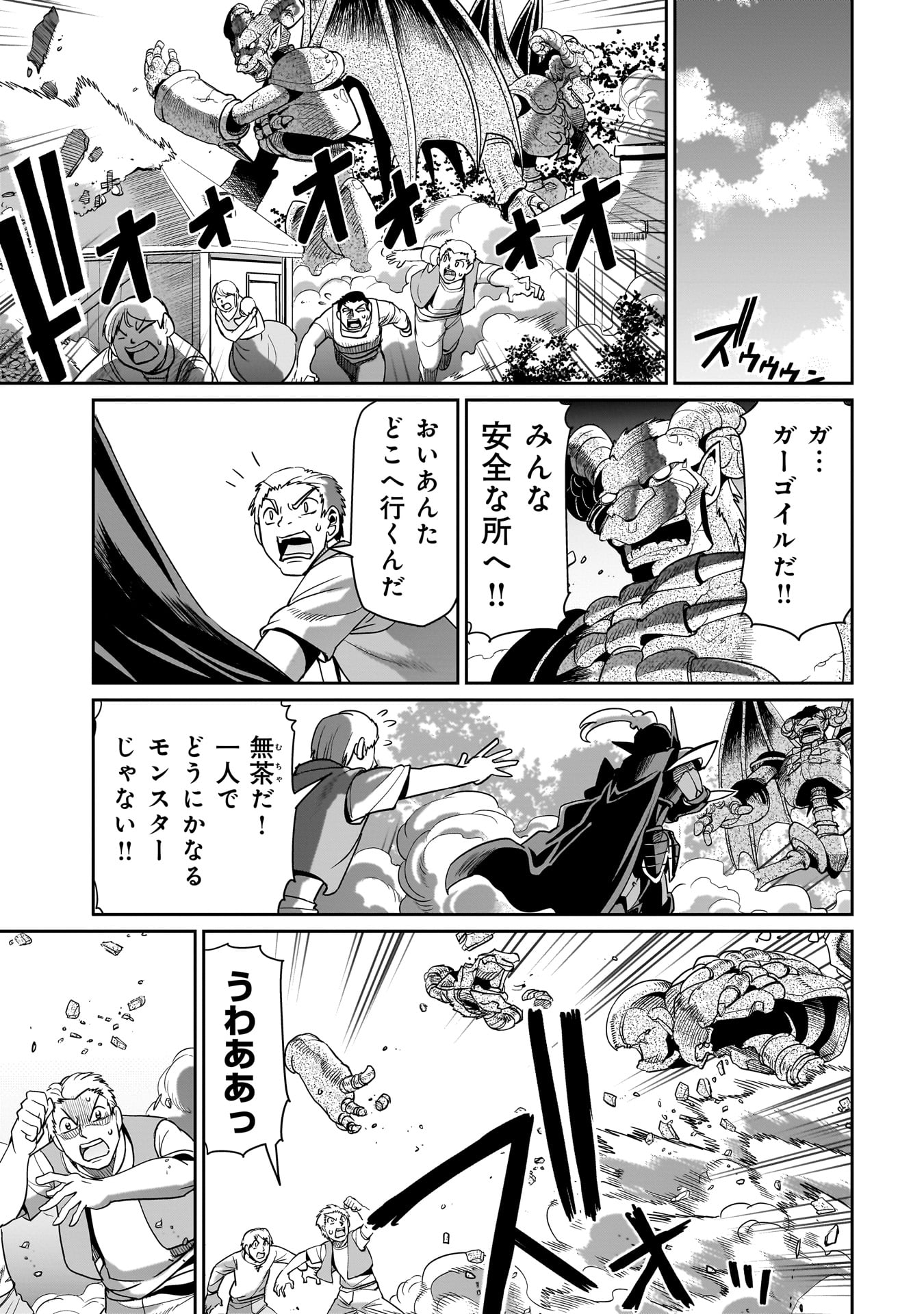 Isekai Shokan Ojisan No Ju Muso Life Sabage Suki Salary Man Ha Kaisha Owari Ni Isekai He Chokuki Suru - Chapter 21 - Page 17