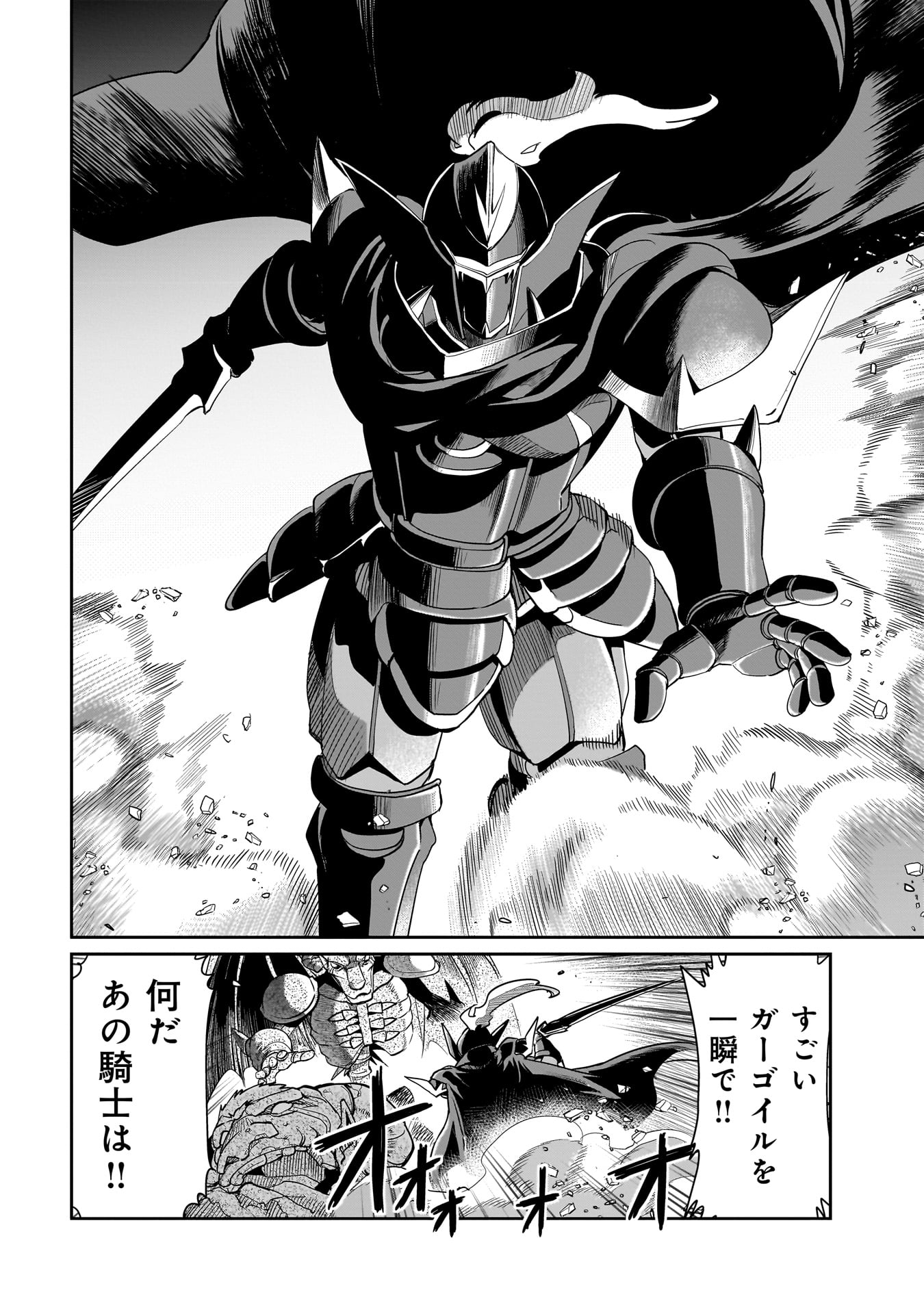Isekai Shokan Ojisan No Ju Muso Life Sabage Suki Salary Man Ha Kaisha Owari Ni Isekai He Chokuki Suru - Chapter 21 - Page 18