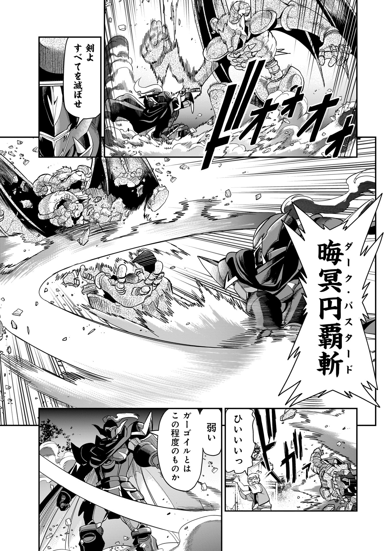 Isekai Shokan Ojisan No Ju Muso Life Sabage Suki Salary Man Ha Kaisha Owari Ni Isekai He Chokuki Suru - Chapter 21 - Page 19