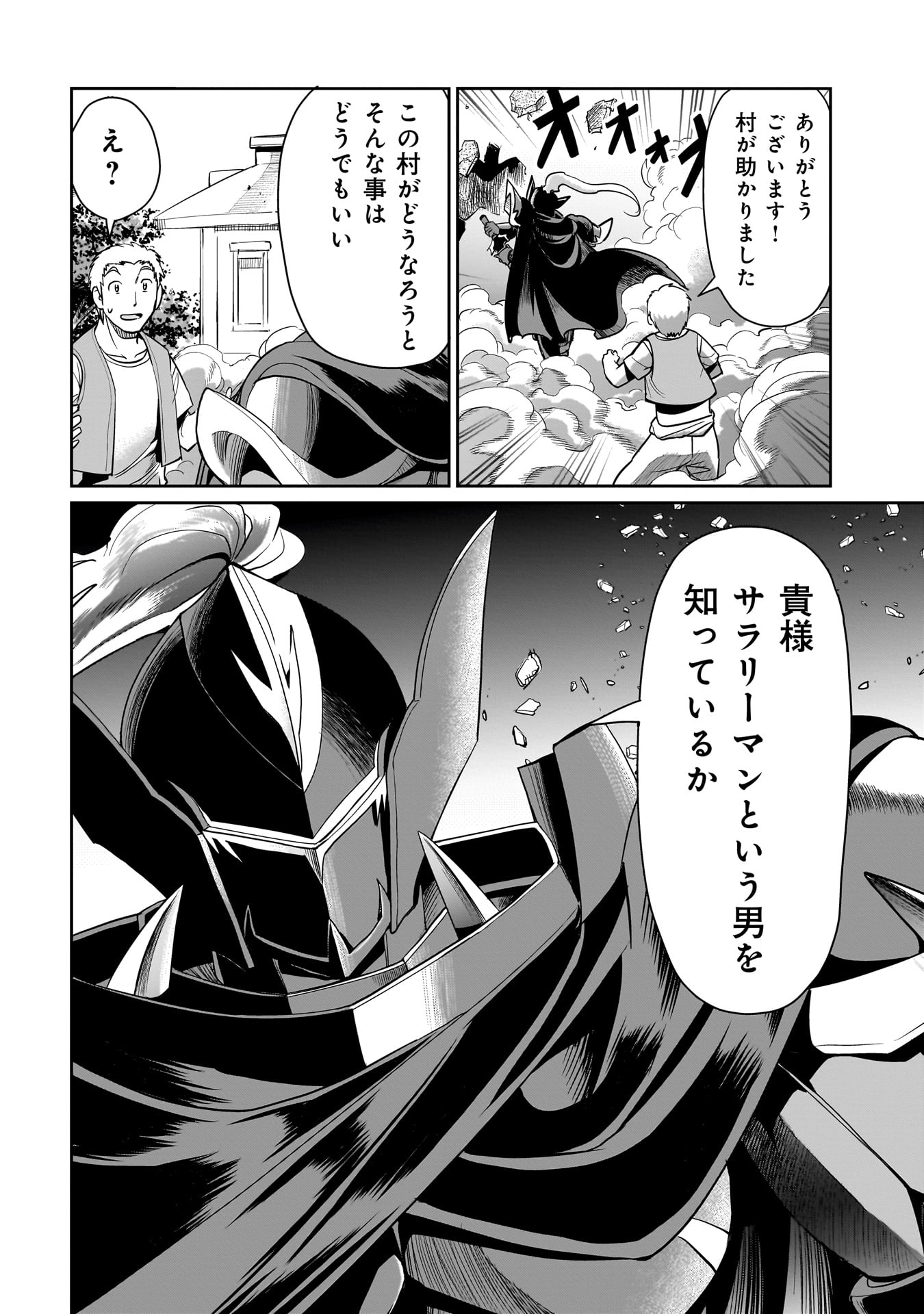 Isekai Shokan Ojisan No Ju Muso Life Sabage Suki Salary Man Ha Kaisha Owari Ni Isekai He Chokuki Suru - Chapter 21 - Page 20