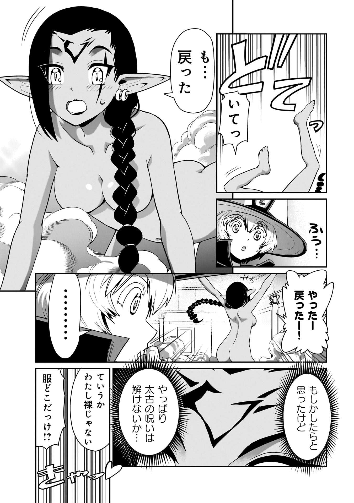 Isekai Shokan Ojisan No Ju Muso Life Sabage Suki Salary Man Ha Kaisha Owari Ni Isekai He Chokuki Suru - Chapter 21 - Page 3