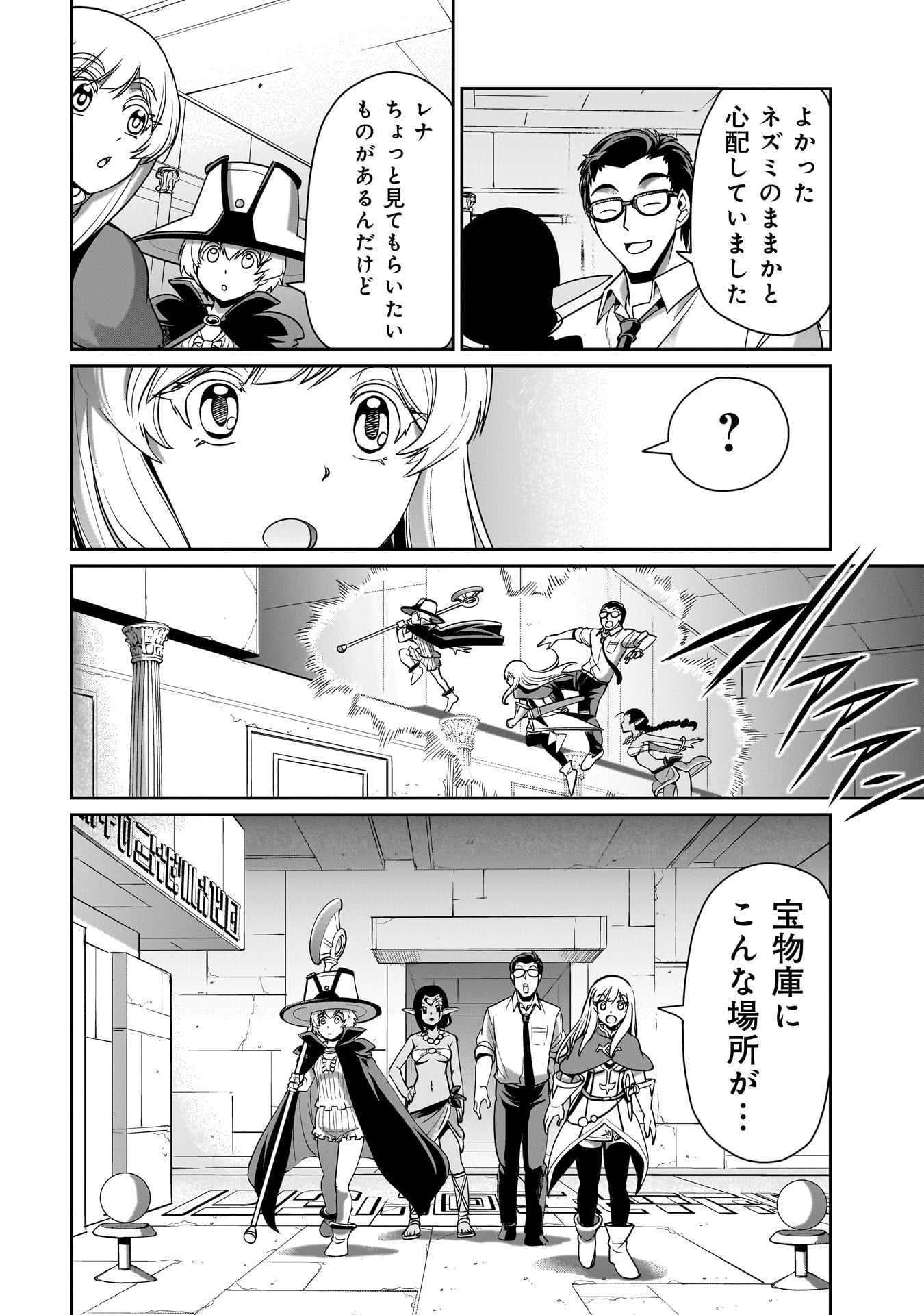 Isekai Shokan Ojisan No Ju Muso Life Sabage Suki Salary Man Ha Kaisha Owari Ni Isekai He Chokuki Suru - Chapter 21 - Page 6