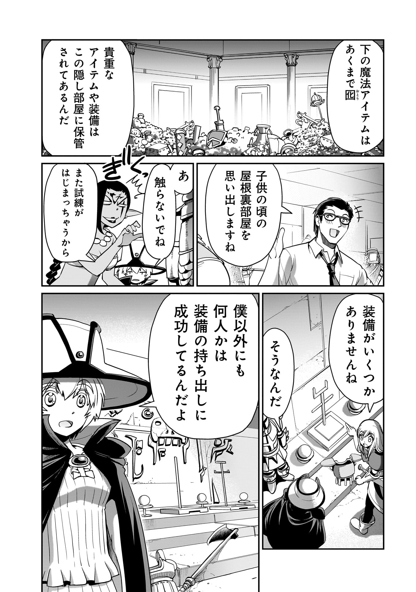Isekai Shokan Ojisan No Ju Muso Life Sabage Suki Salary Man Ha Kaisha Owari Ni Isekai He Chokuki Suru - Chapter 21 - Page 7