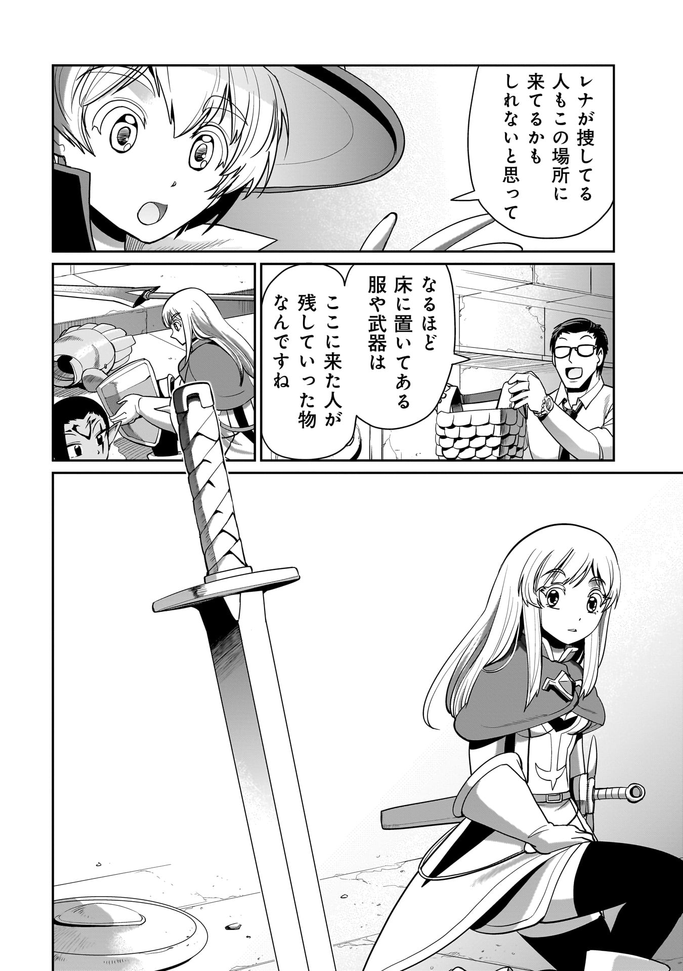 Isekai Shokan Ojisan No Ju Muso Life Sabage Suki Salary Man Ha Kaisha Owari Ni Isekai He Chokuki Suru - Chapter 21 - Page 8