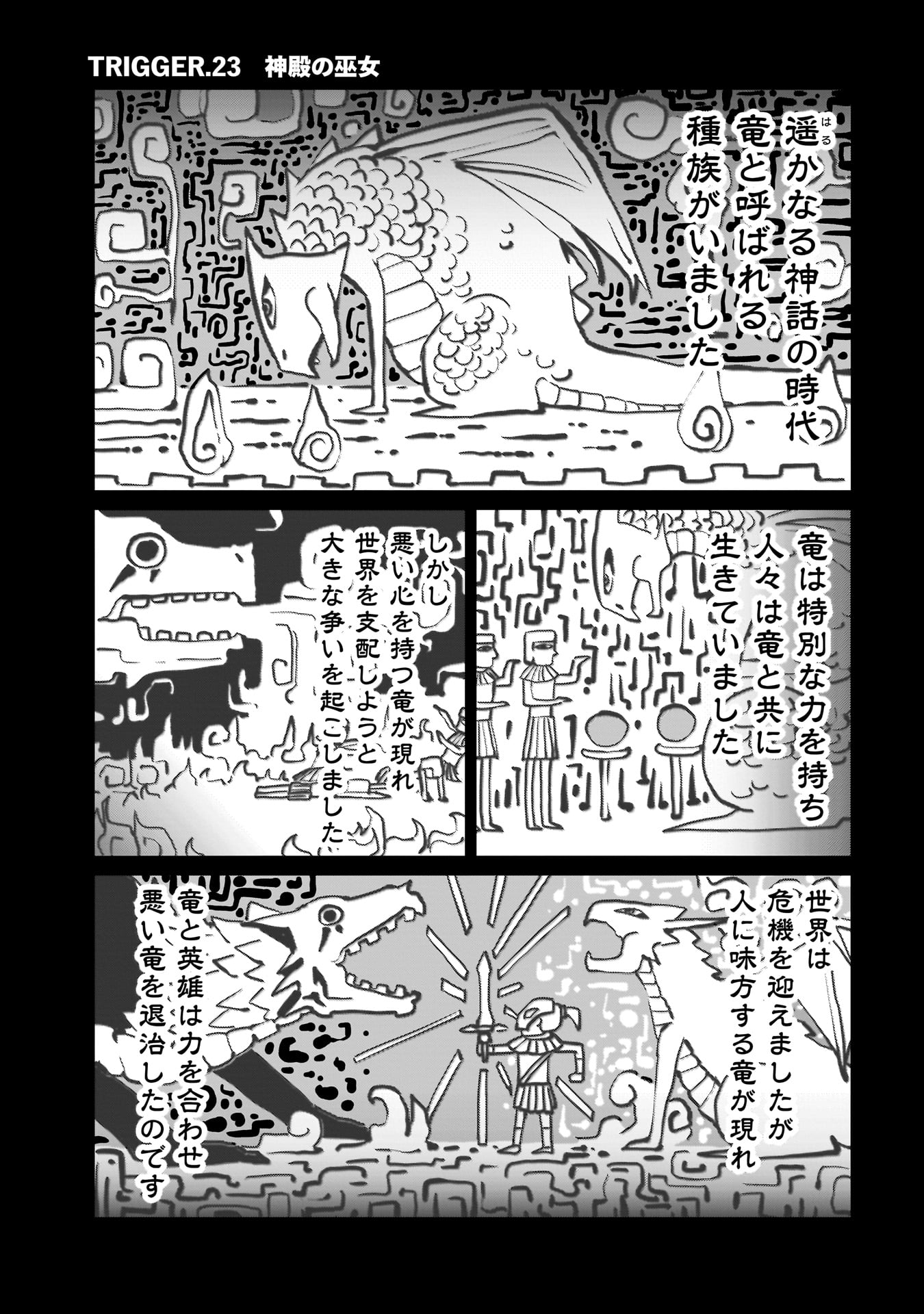Isekai Shokan Ojisan No Ju Muso Life Sabage Suki Salary Man Ha Kaisha Owari Ni Isekai He Chokuki Suru - Chapter 23 - Page 1