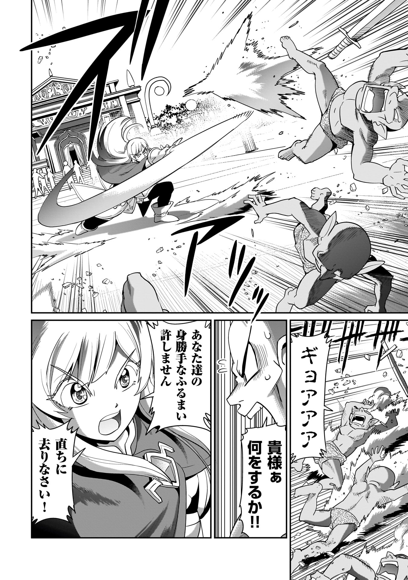 Isekai Shokan Ojisan No Ju Muso Life Sabage Suki Salary Man Ha Kaisha Owari Ni Isekai He Chokuki Suru - Chapter 23 - Page 10
