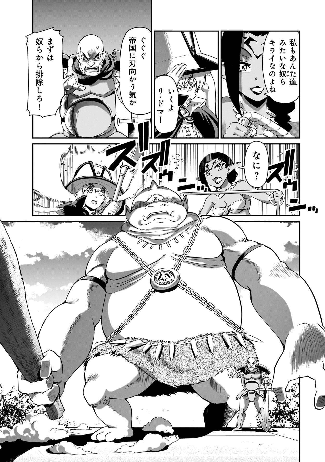 Isekai Shokan Ojisan No Ju Muso Life Sabage Suki Salary Man Ha Kaisha Owari Ni Isekai He Chokuki Suru - Chapter 23 - Page 11