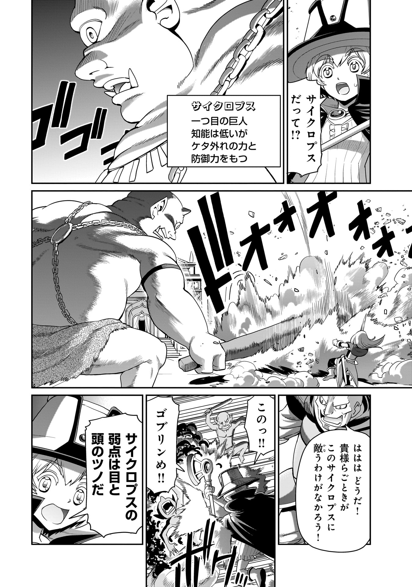 Isekai Shokan Ojisan No Ju Muso Life Sabage Suki Salary Man Ha Kaisha Owari Ni Isekai He Chokuki Suru - Chapter 23 - Page 12