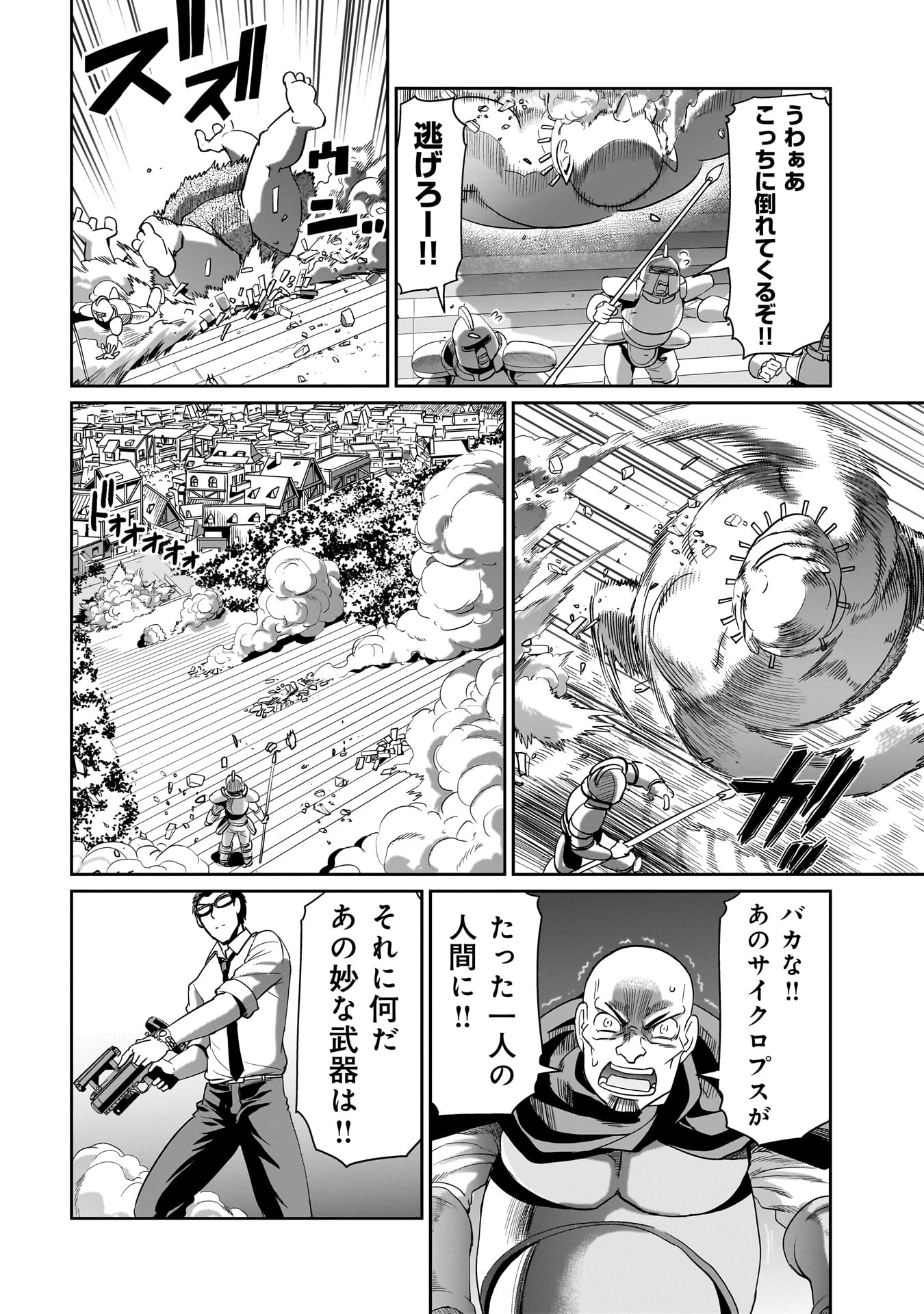 Isekai Shokan Ojisan No Ju Muso Life Sabage Suki Salary Man Ha Kaisha Owari Ni Isekai He Chokuki Suru - Chapter 23 - Page 18