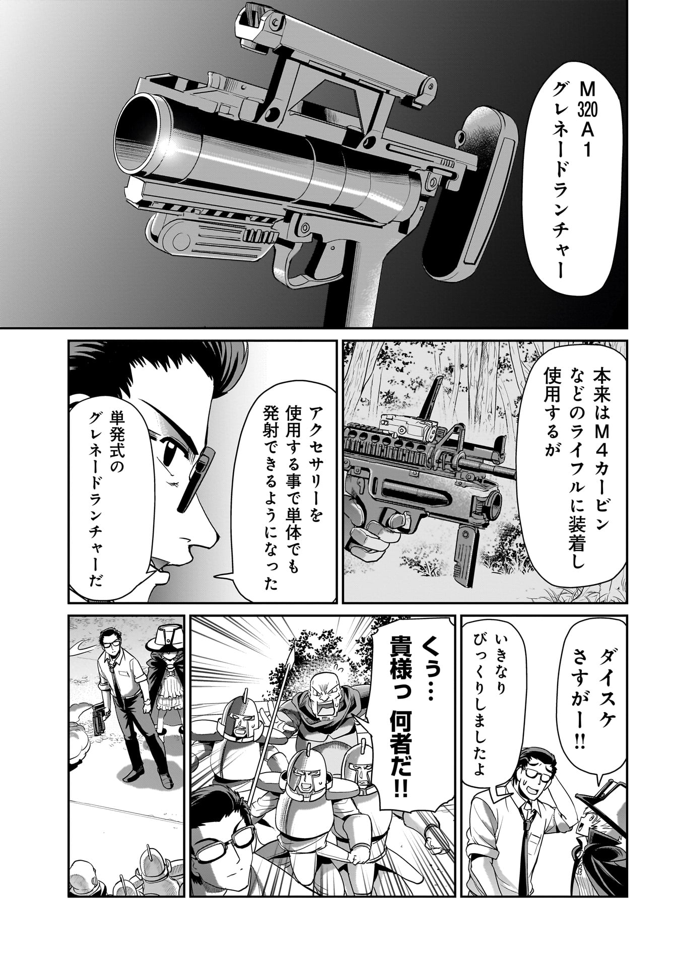 Isekai Shokan Ojisan No Ju Muso Life Sabage Suki Salary Man Ha Kaisha Owari Ni Isekai He Chokuki Suru - Chapter 23 - Page 19
