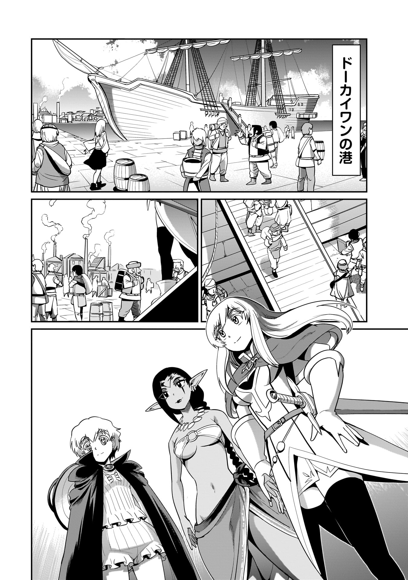 Isekai Shokan Ojisan No Ju Muso Life Sabage Suki Salary Man Ha Kaisha Owari Ni Isekai He Chokuki Suru - Chapter 23 - Page 2