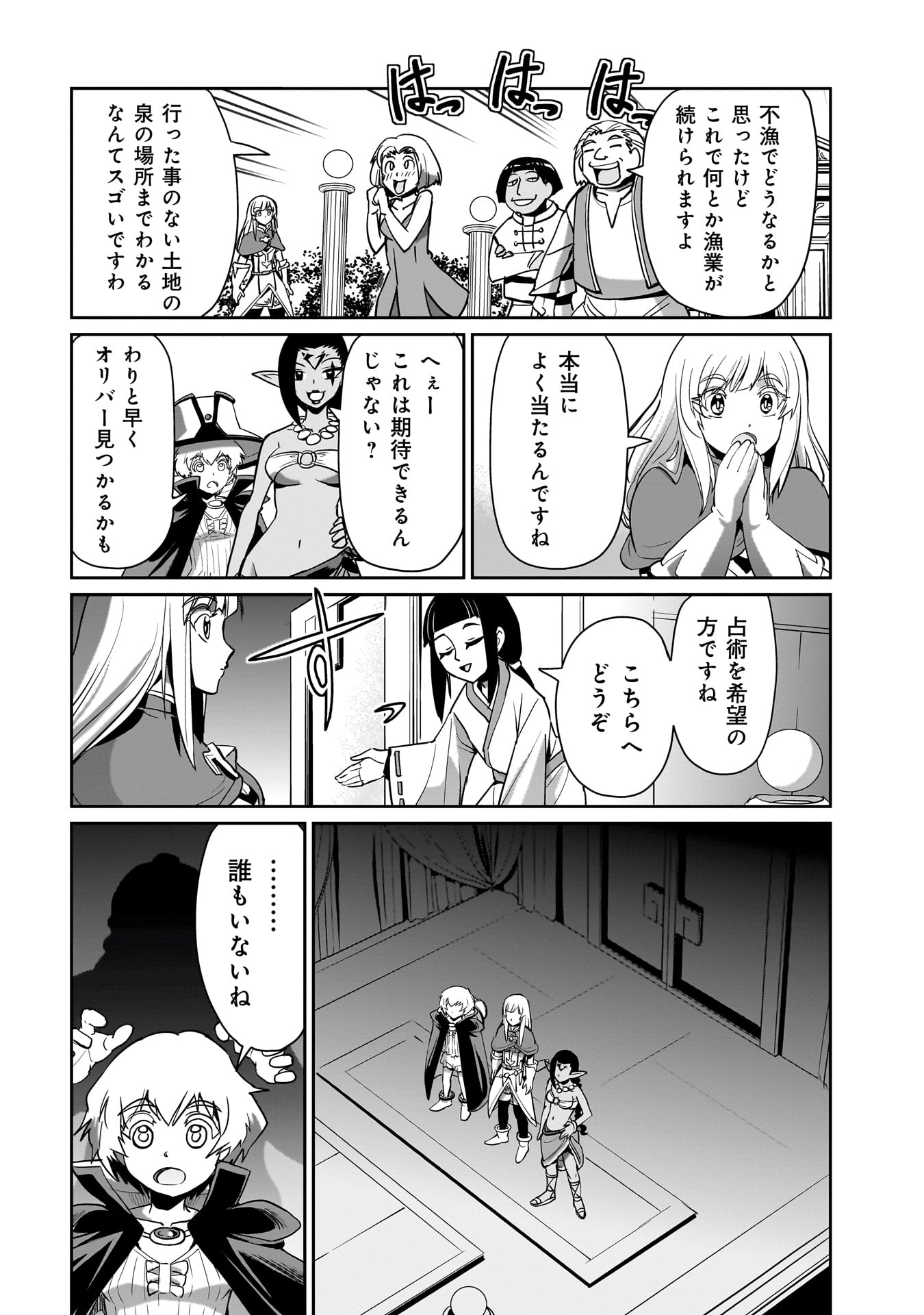 Isekai Shokan Ojisan No Ju Muso Life Sabage Suki Salary Man Ha Kaisha Owari Ni Isekai He Chokuki Suru - Chapter 23 - Page 4