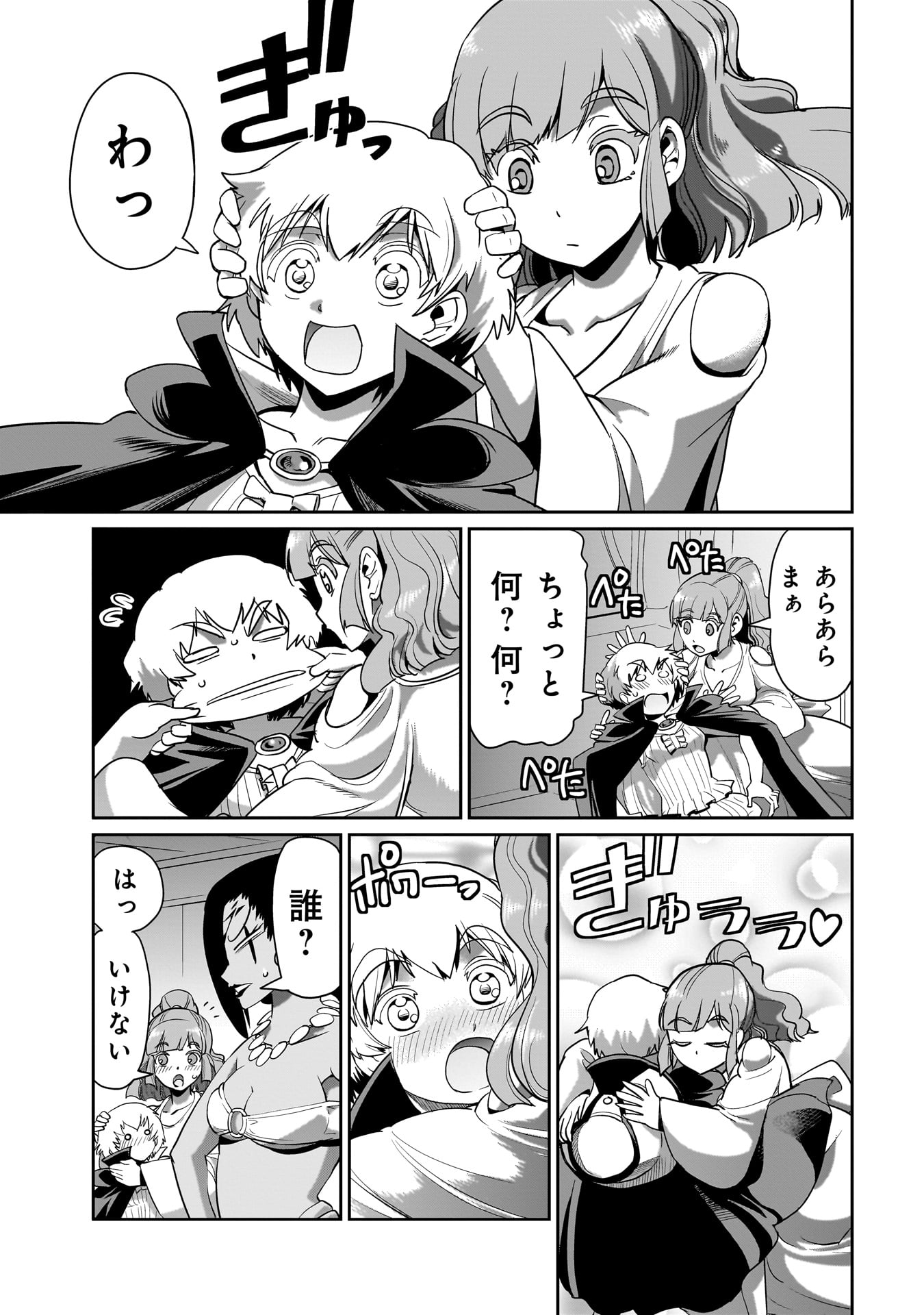 Isekai Shokan Ojisan No Ju Muso Life Sabage Suki Salary Man Ha Kaisha Owari Ni Isekai He Chokuki Suru - Chapter 23 - Page 5