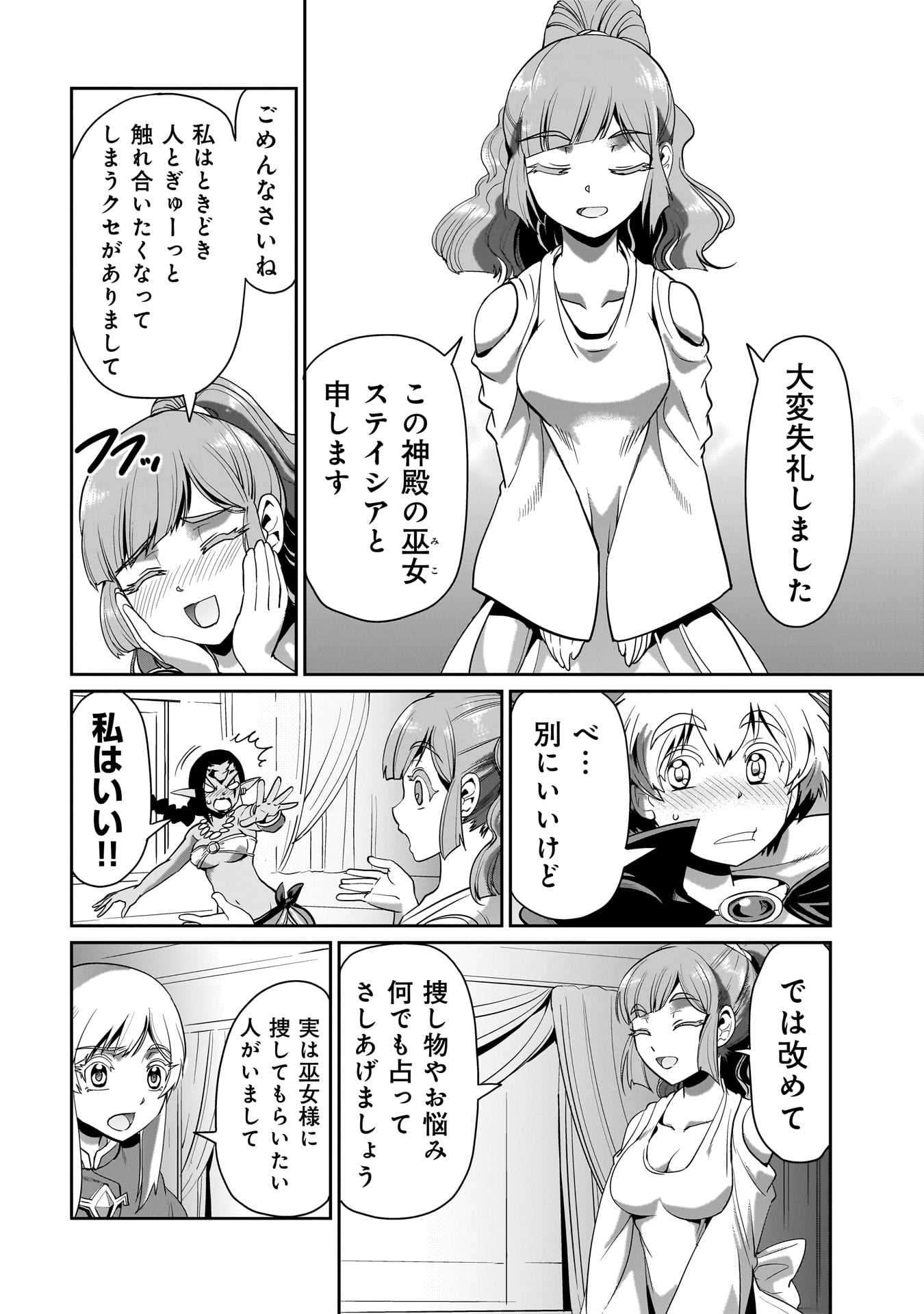 Isekai Shokan Ojisan No Ju Muso Life Sabage Suki Salary Man Ha Kaisha Owari Ni Isekai He Chokuki Suru - Chapter 23 - Page 6