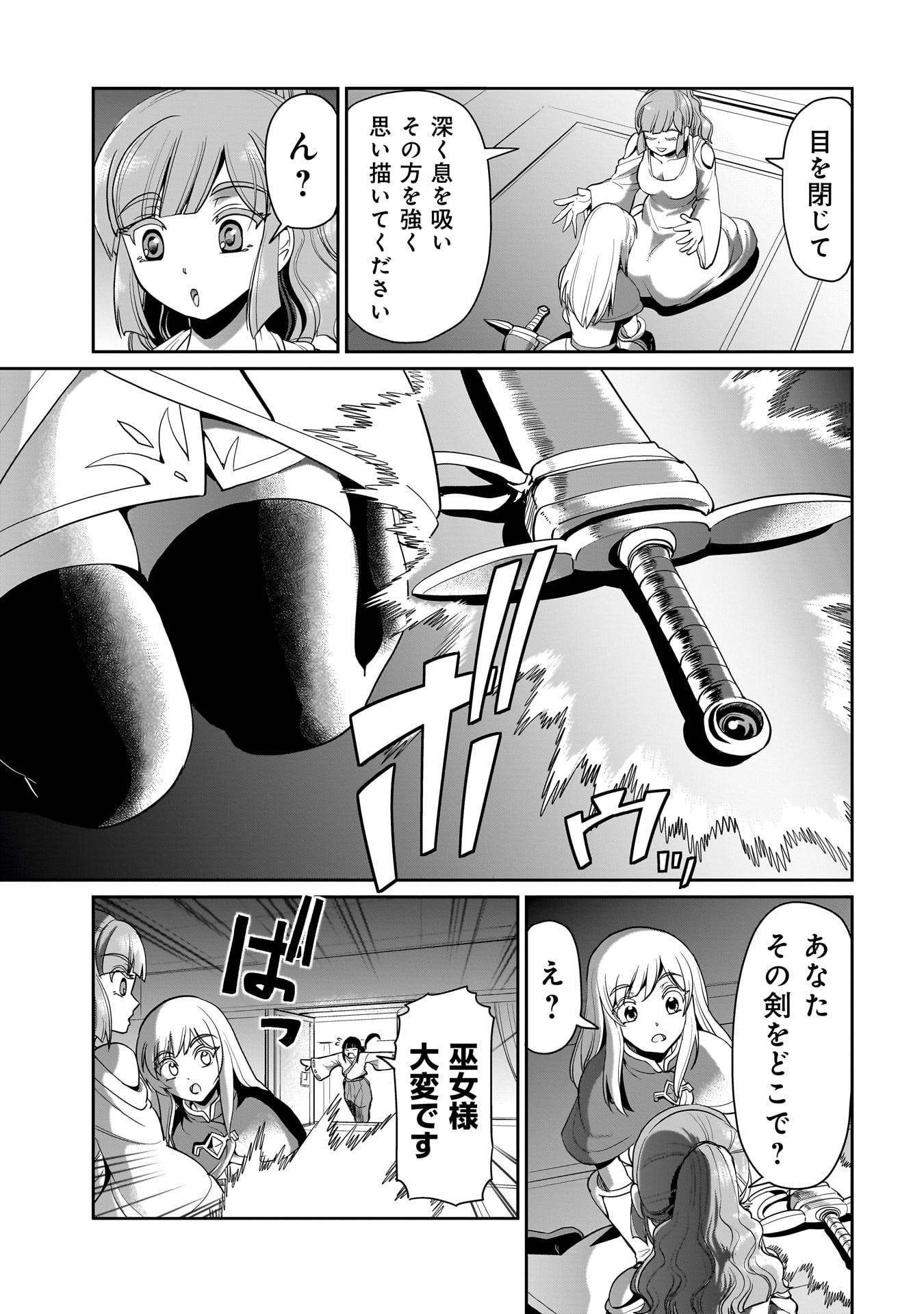 Isekai Shokan Ojisan No Ju Muso Life Sabage Suki Salary Man Ha Kaisha Owari Ni Isekai He Chokuki Suru - Chapter 23 - Page 7