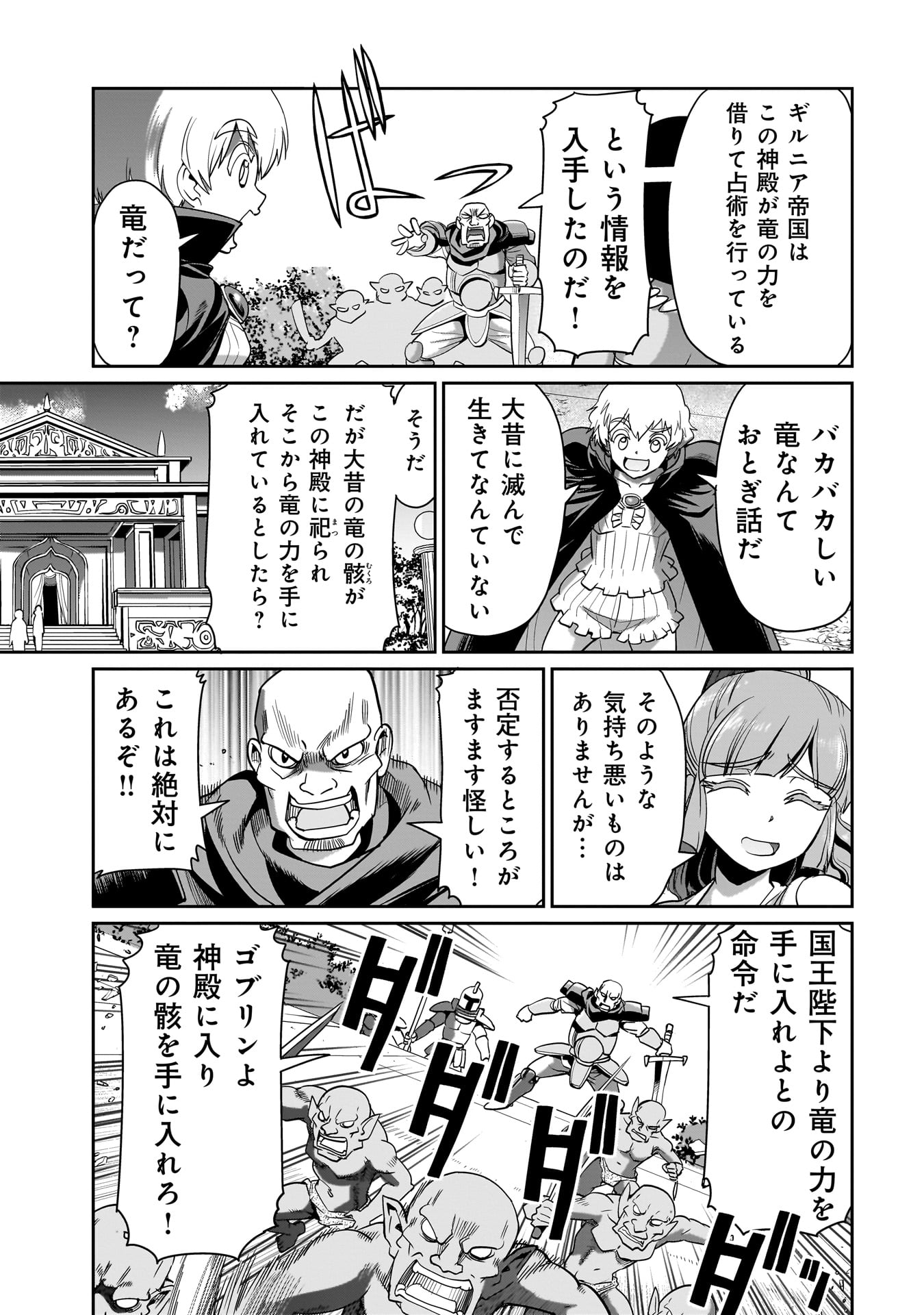 Isekai Shokan Ojisan No Ju Muso Life Sabage Suki Salary Man Ha Kaisha Owari Ni Isekai He Chokuki Suru - Chapter 23 - Page 9