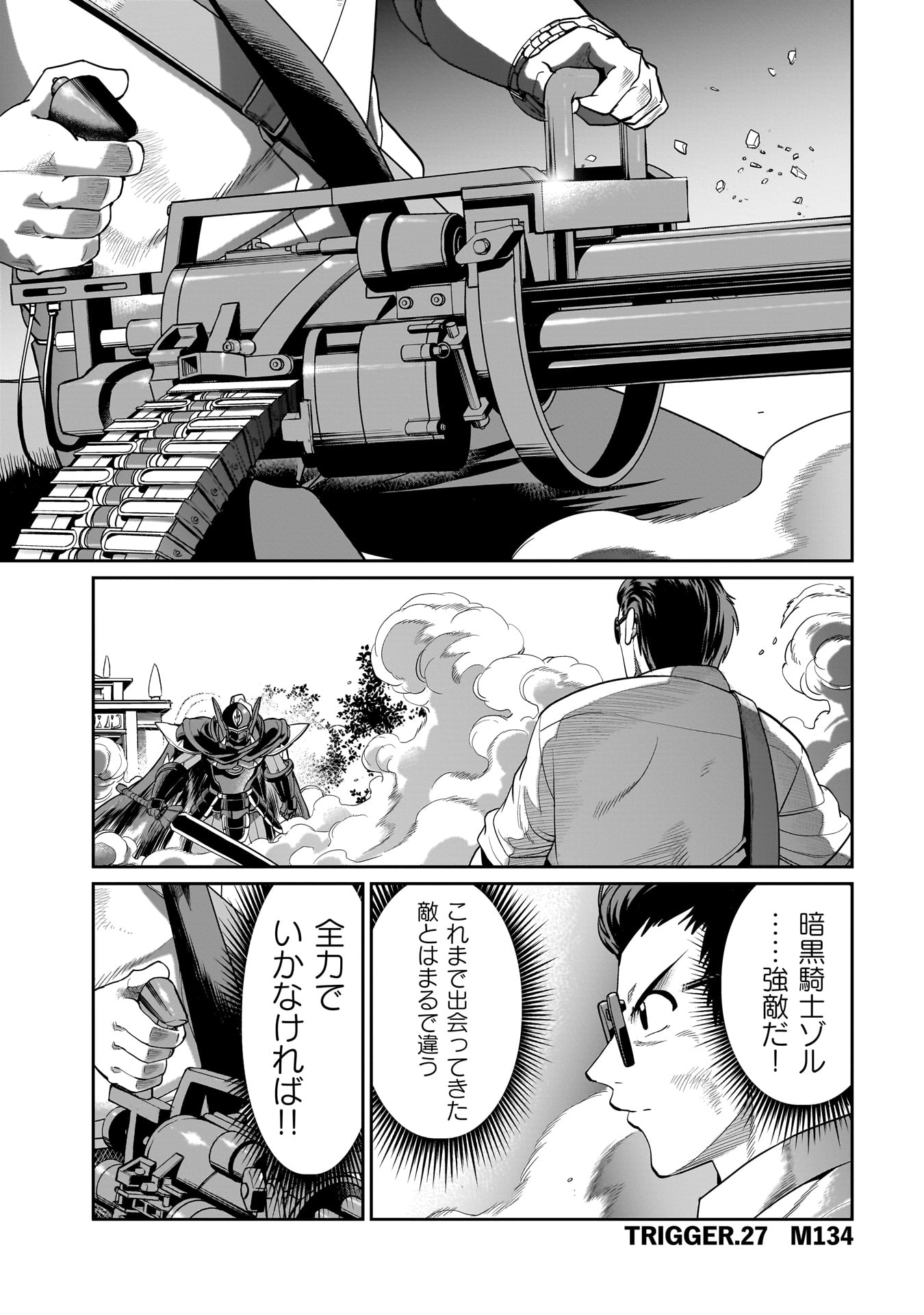 Isekai Shokan Ojisan No Ju Muso Life Sabage Suki Salary Man Ha Kaisha Owari Ni Isekai He Chokuki Suru - Chapter 27 - Page 1
