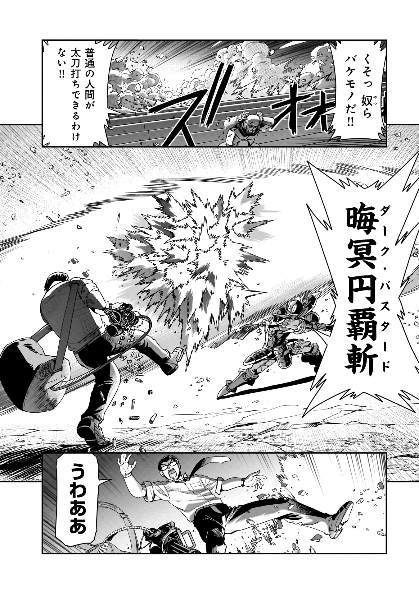 Isekai Shokan Ojisan No Ju Muso Life Sabage Suki Salary Man Ha Kaisha Owari Ni Isekai He Chokuki Suru - Chapter 27 - Page 11