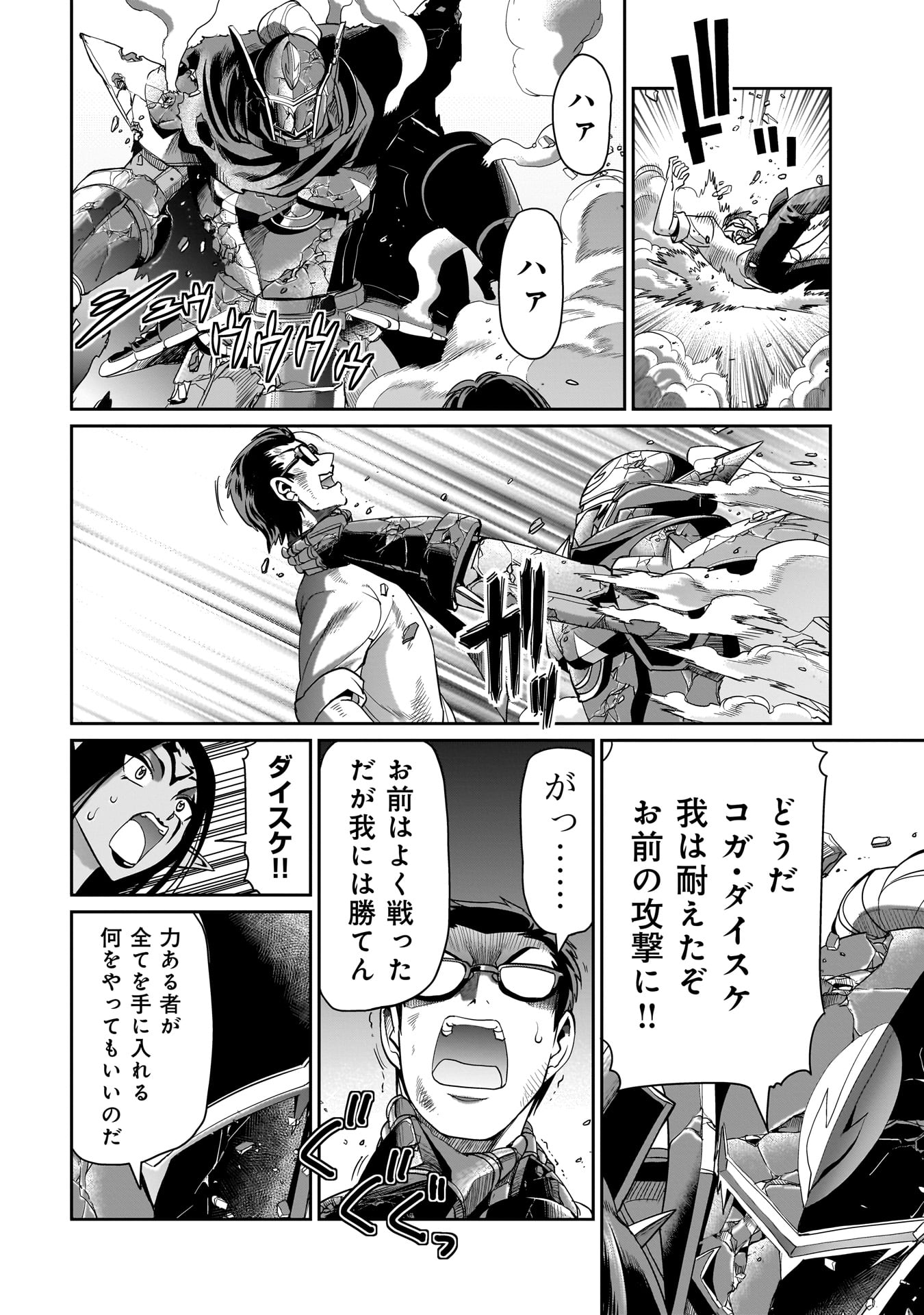 Isekai Shokan Ojisan No Ju Muso Life Sabage Suki Salary Man Ha Kaisha Owari Ni Isekai He Chokuki Suru - Chapter 27 - Page 12
