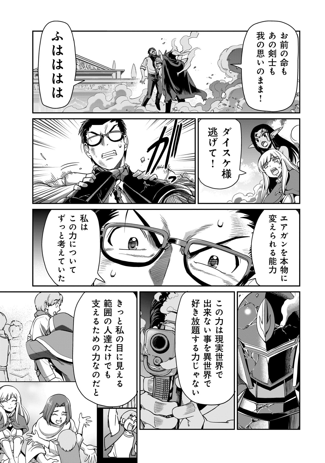 Isekai Shokan Ojisan No Ju Muso Life Sabage Suki Salary Man Ha Kaisha Owari Ni Isekai He Chokuki Suru - Chapter 27 - Page 13