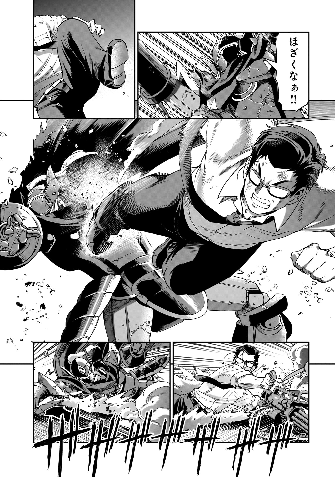 Isekai Shokan Ojisan No Ju Muso Life Sabage Suki Salary Man Ha Kaisha Owari Ni Isekai He Chokuki Suru - Chapter 27 - Page 15