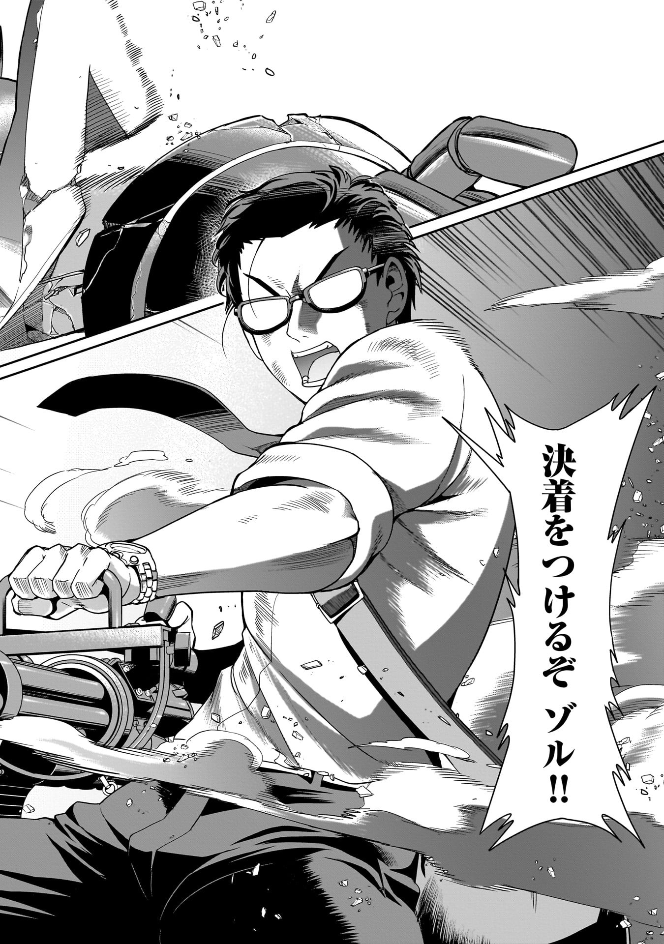 Isekai Shokan Ojisan No Ju Muso Life Sabage Suki Salary Man Ha Kaisha Owari Ni Isekai He Chokuki Suru - Chapter 27 - Page 16