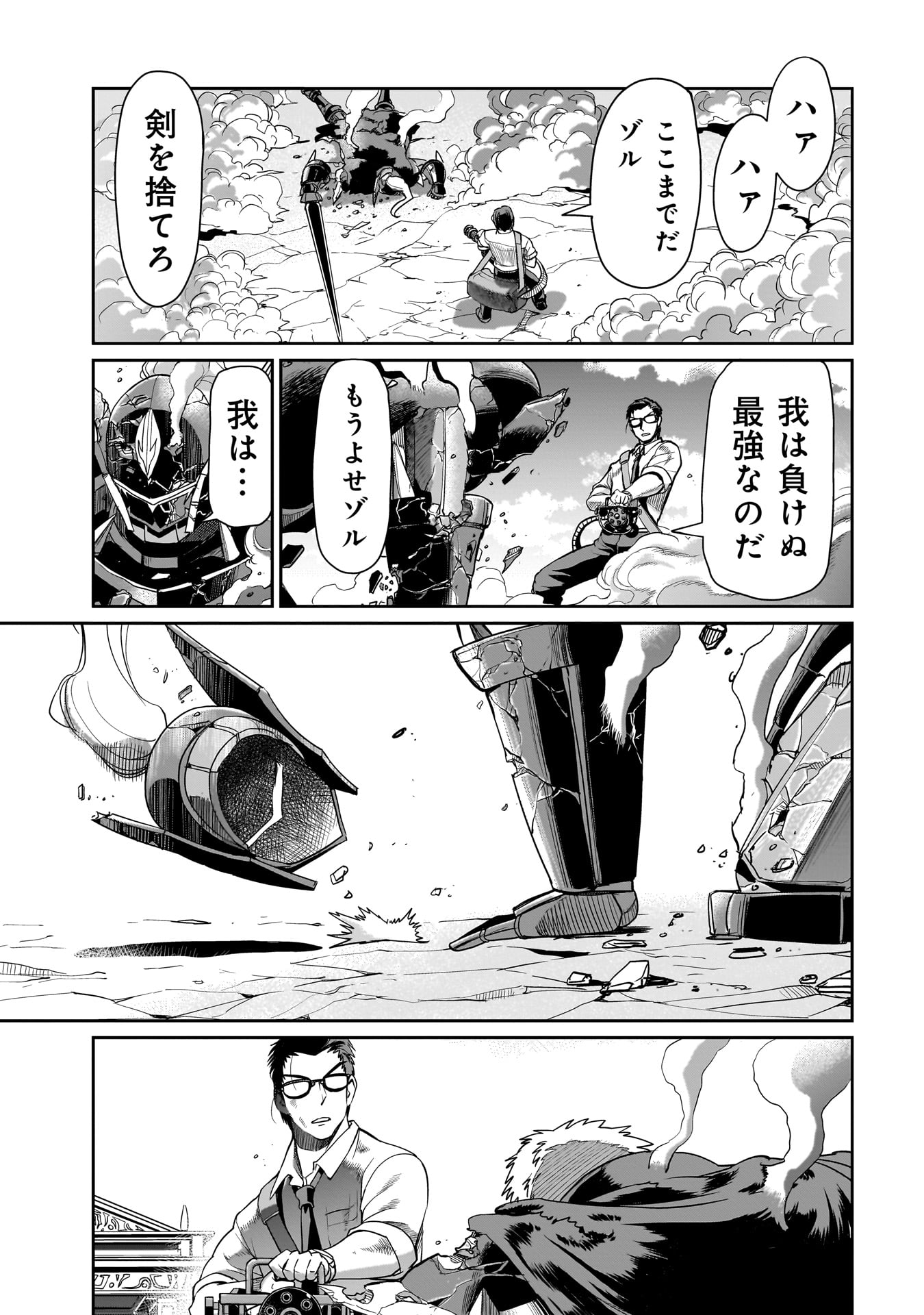 Isekai Shokan Ojisan No Ju Muso Life Sabage Suki Salary Man Ha Kaisha Owari Ni Isekai He Chokuki Suru - Chapter 27 - Page 19