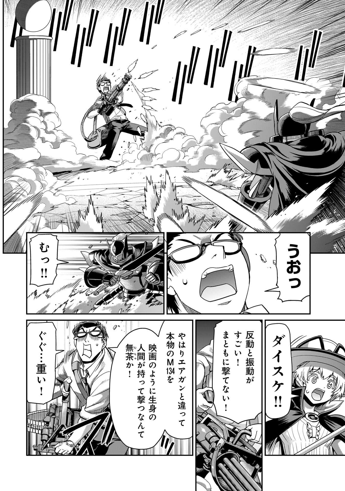 Isekai Shokan Ojisan No Ju Muso Life Sabage Suki Salary Man Ha Kaisha Owari Ni Isekai He Chokuki Suru - Chapter 27 - Page 2
